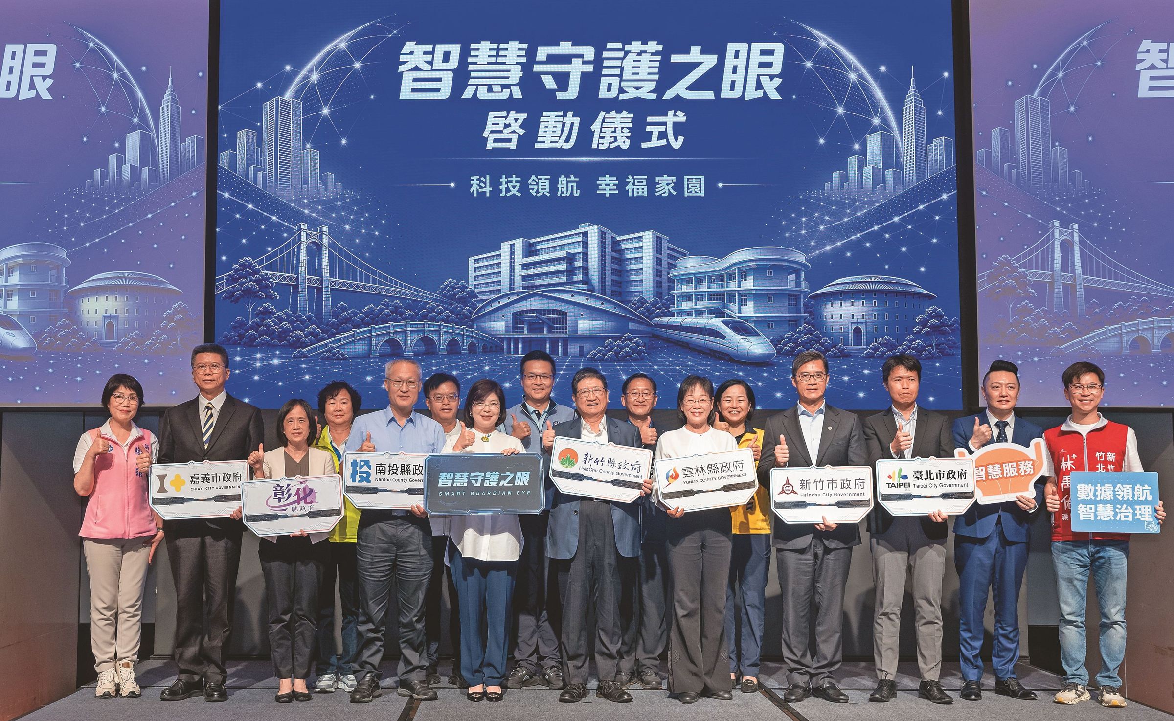 新竹縣AI元年啟航,智慧守護之眼與智慧沙盒創新計畫雙箭齊發。(陳俊銘攝)