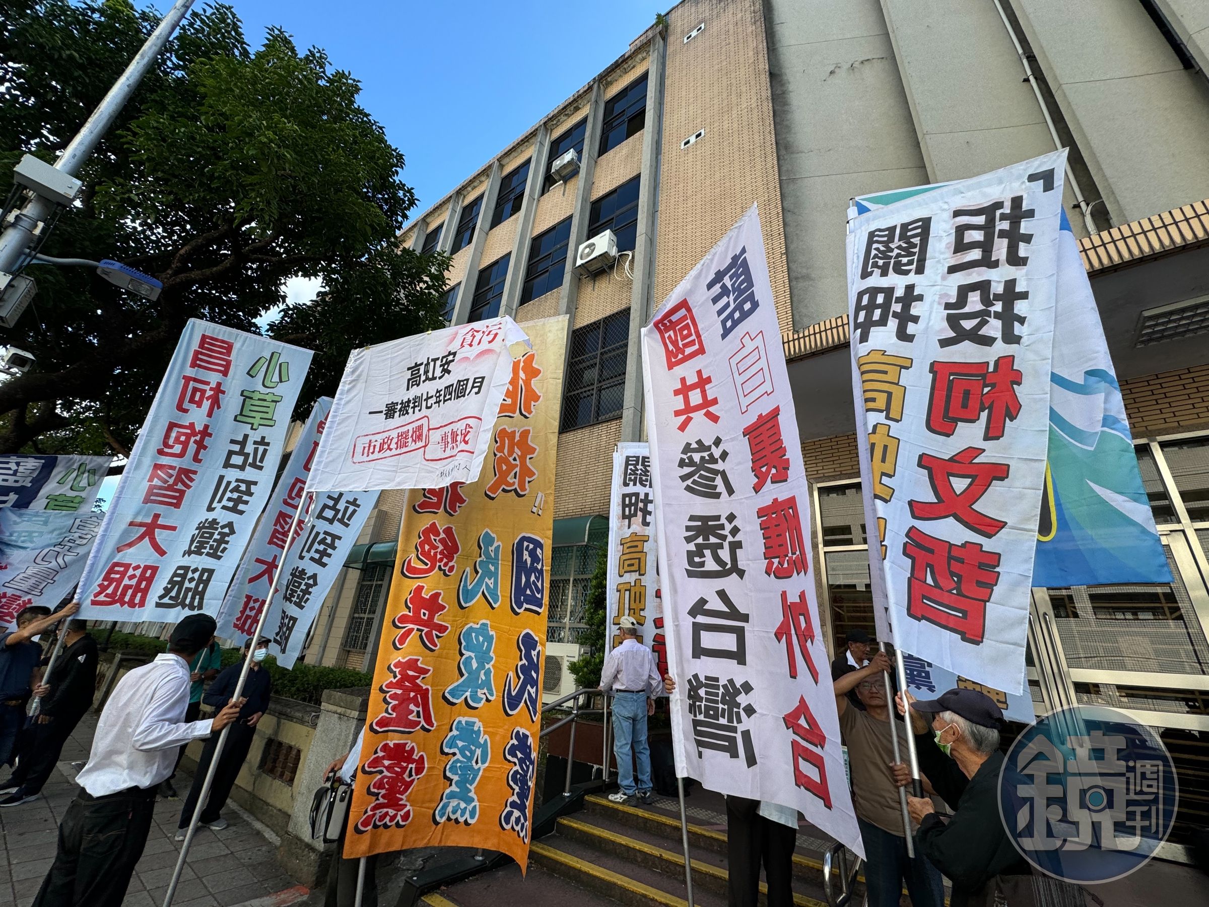 聲援高虹安的民眾與台灣國成員在高院外相互較勁。