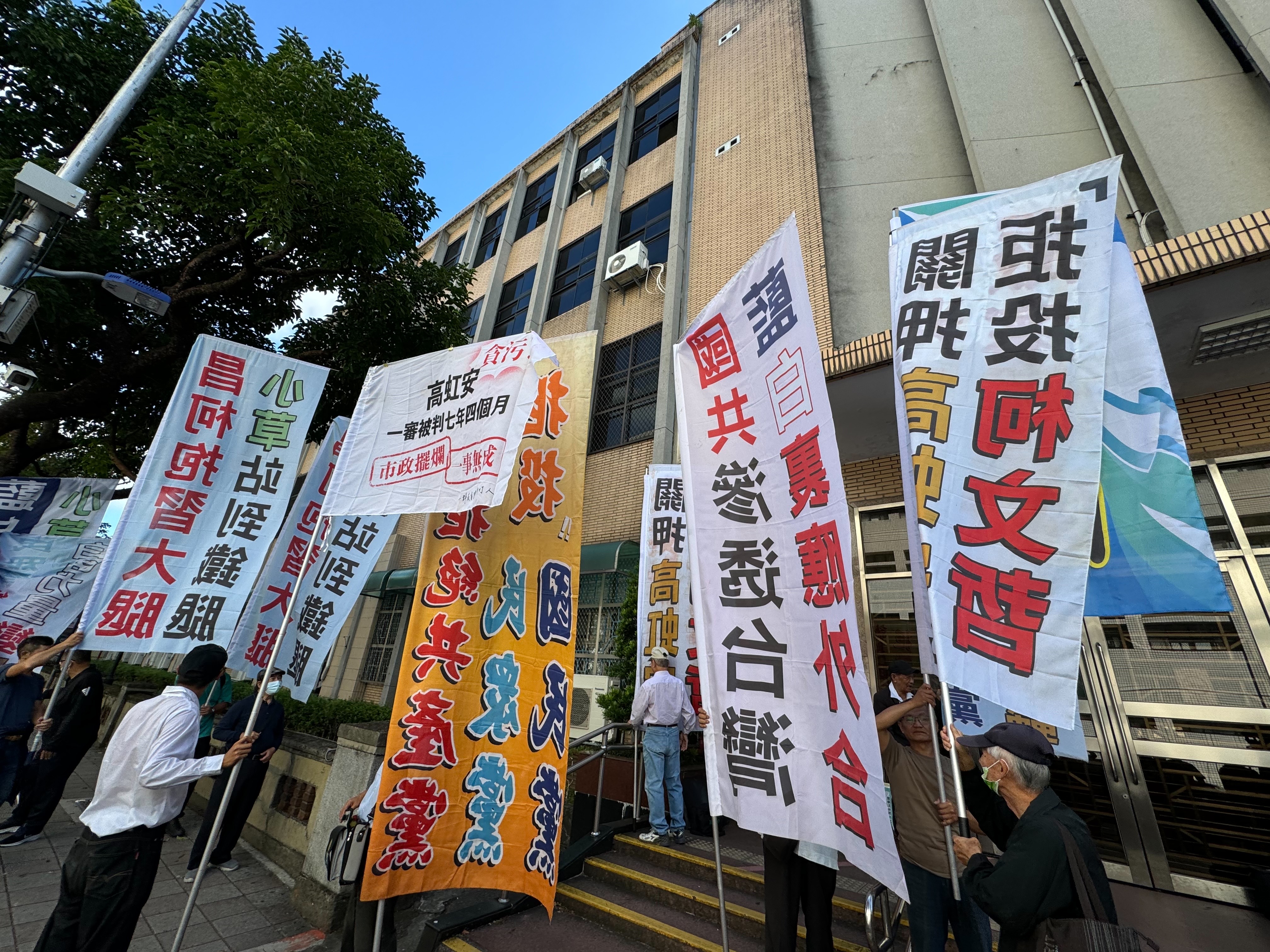 聲援高虹安的民眾與台灣國成員在高院外相互較勁。