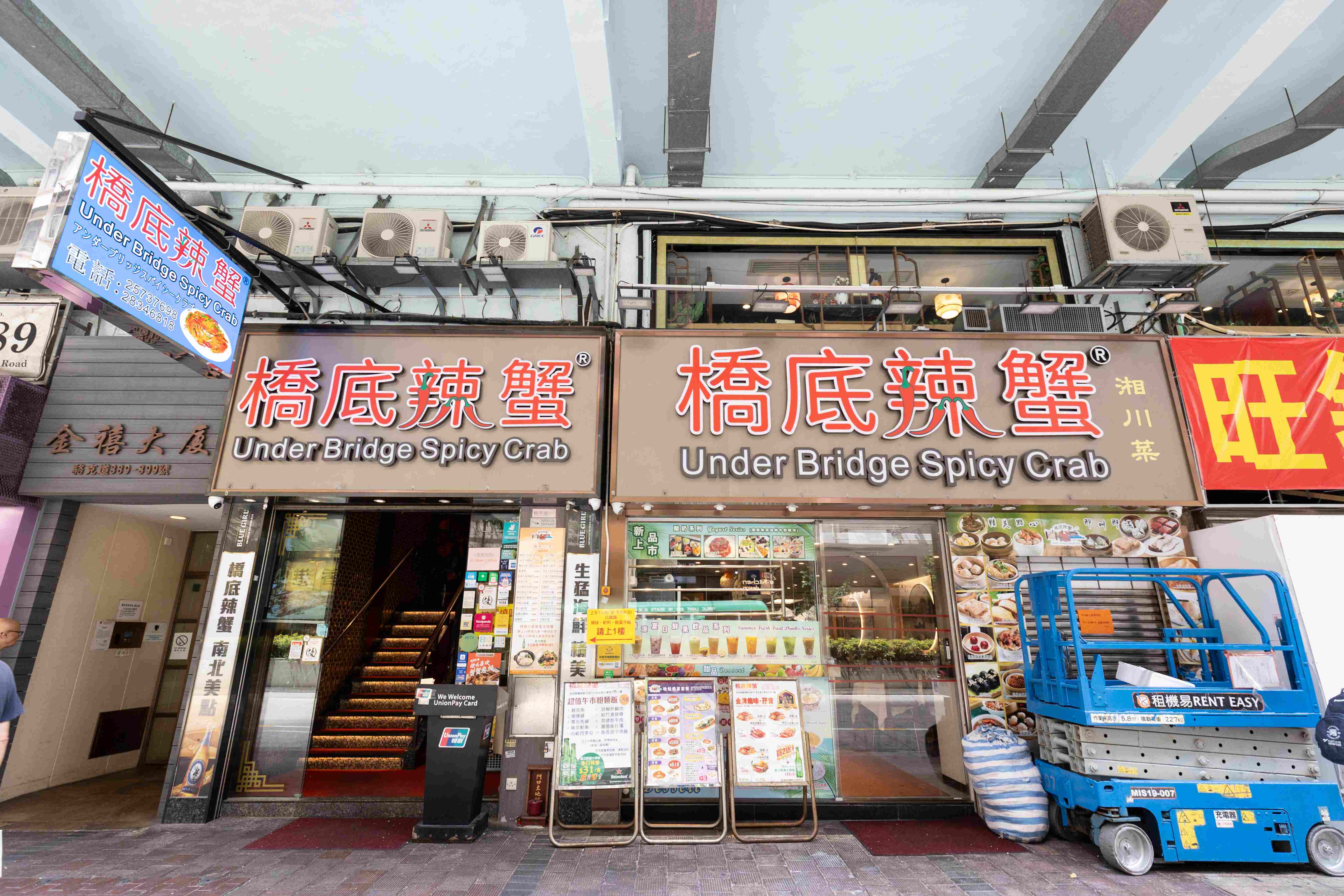 開在銅鑼灣洛克道的「橋底辣蟹」，樓下還可吃港式點心和燒味。