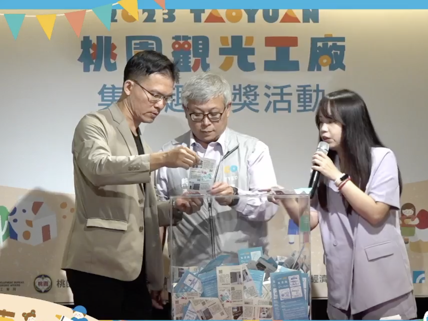 桃園觀光工廠促進發展協會舉辦抽獎，不過中獎名單引發爭議。（翻攝桃園觀光工廠促進發展協會臉書）