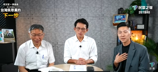 柯文哲、黃國昌昨日直播宣布啟動募款「目標1千萬」。（翻攝自民眾之聲YT）