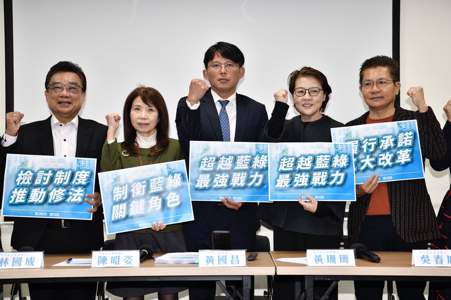 民眾黨立院黨團要求角逐立法院正副院長的人選，需清楚交代國會改革政見與藍圖，並具體回應4個承諾。