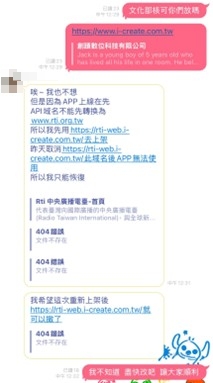 廠商承認為應付，交差了事。（讀者提供）