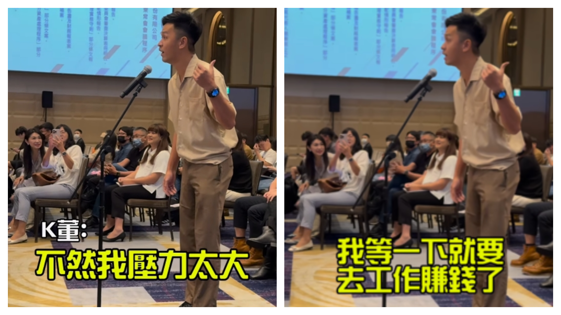 香蕉與張國煒的互動讓現場哄堂大笑。（翻攝自Instagram@bnn0705）