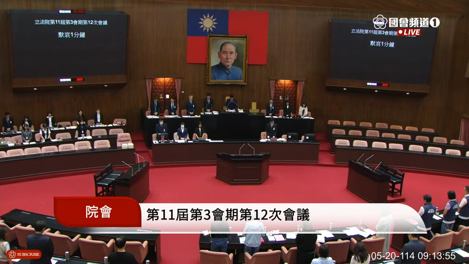 江啟臣主持立法院院會，率全場為三峽事故罹難者默哀。（翻攝自國會頻道）