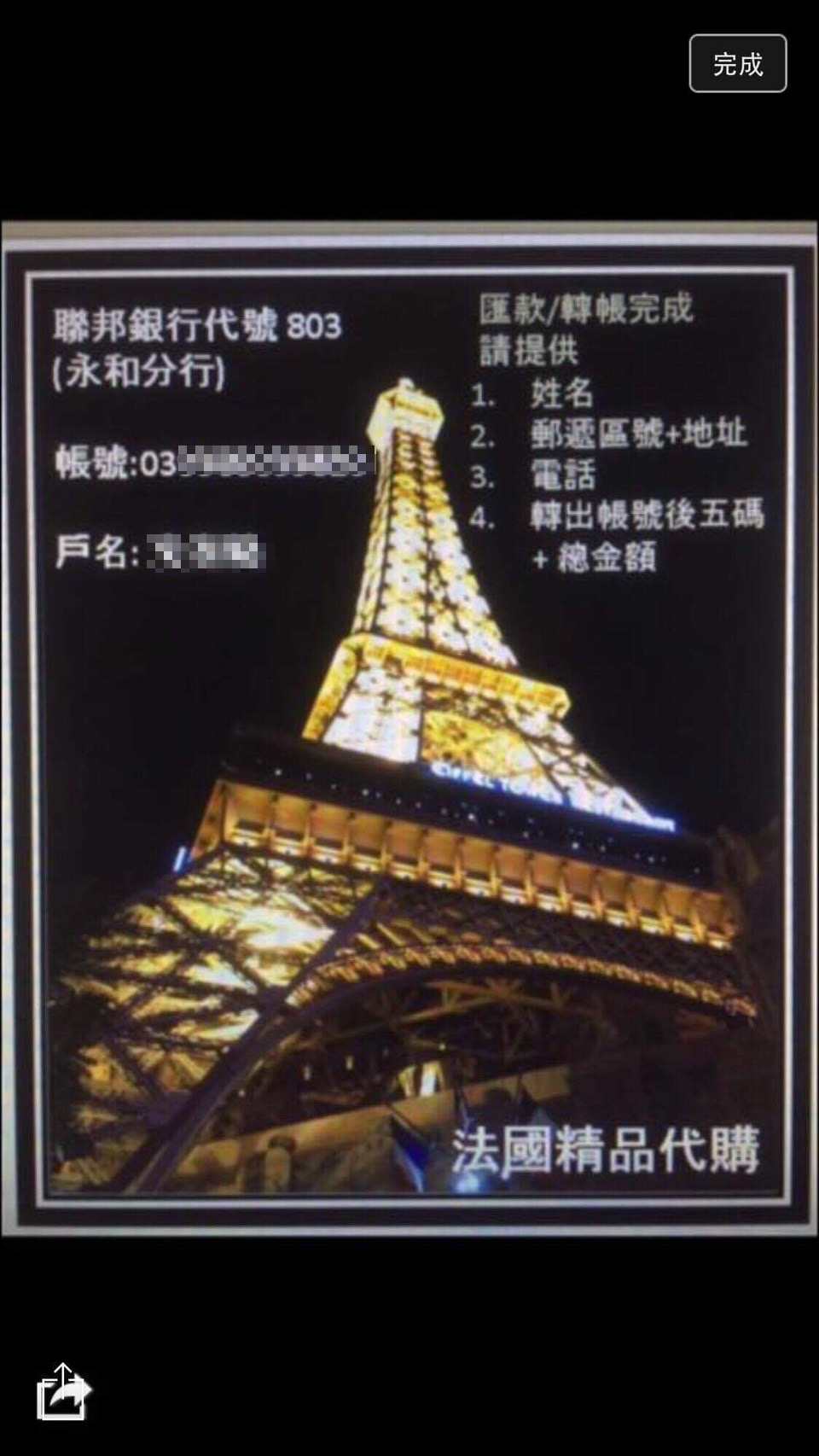A小姐指出，黃至少使用6個人頭帳戶作為匯款之用，進而達到她年收千萬元的業績，但實際上一直都在逃漏稅。（讀者提供）