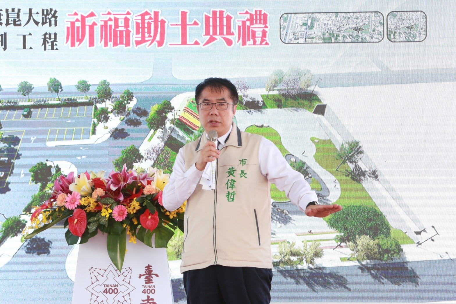 台南市長黃偉哲出席市地重劃區動土典禮，也反擊侯友宜的光電板熱島效應說。（台南市政府提供）