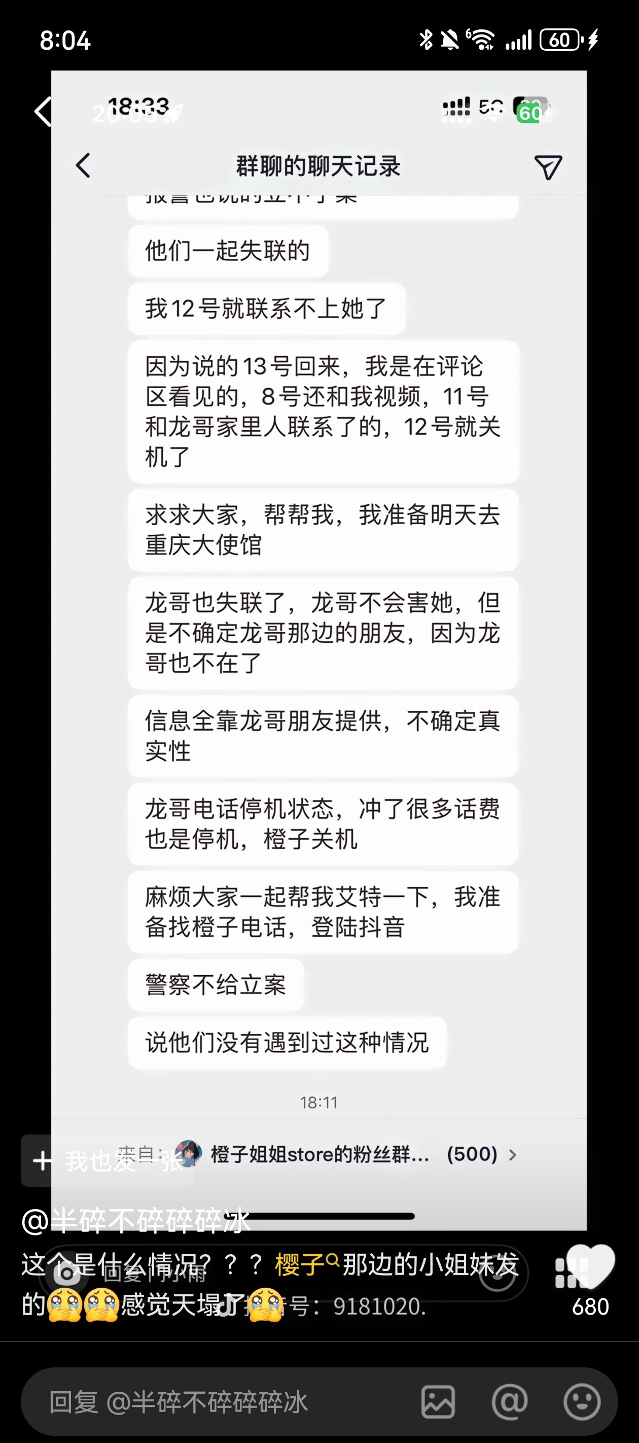 張慕橙家屬在社群媒體發聲求救。(翻攝自微博)