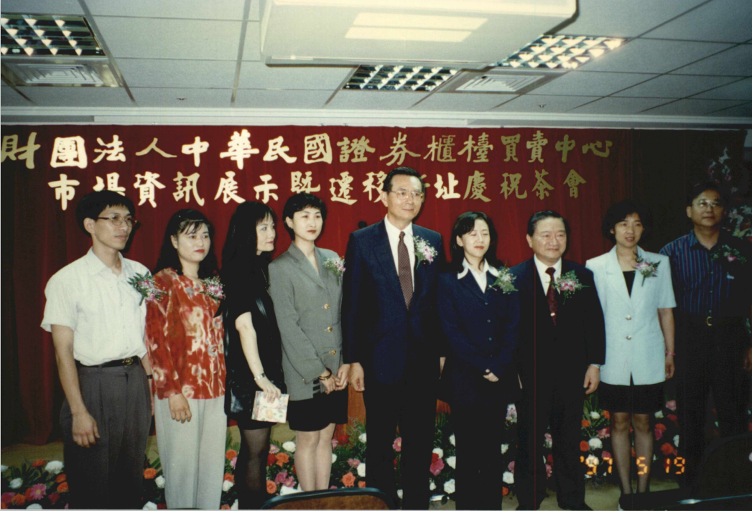 櫃買中心於1994年11月1日設立,正式接手辦理櫃檯市場業務。
