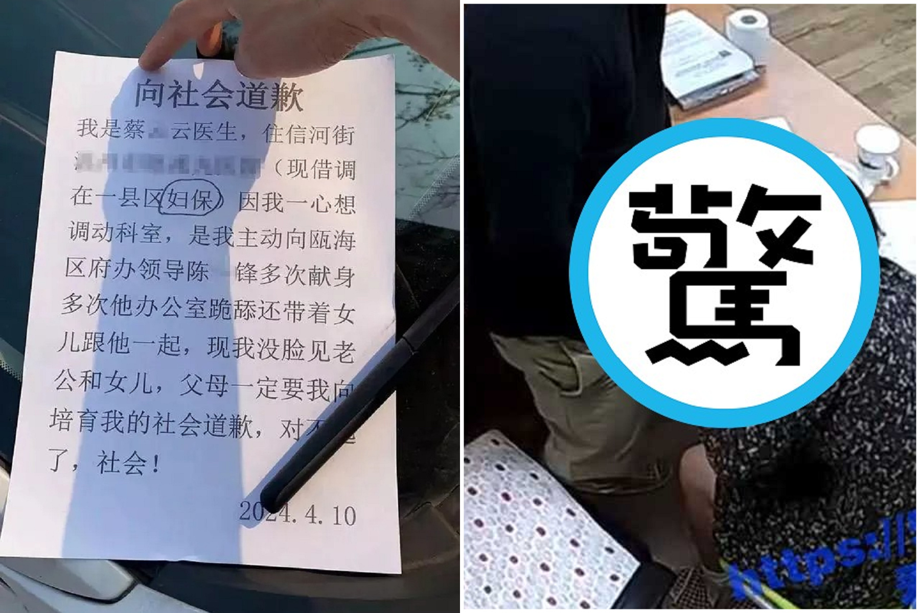 中國女醫為升職當生殖器！對男官員獻身跪舔，還帶女兒一起。（翻自微博）