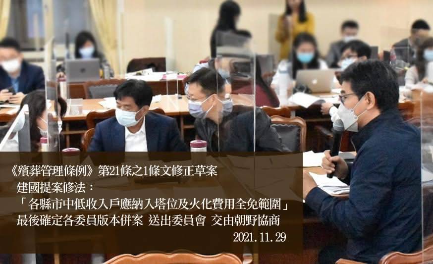 劉建國認為此法案將有超過10萬家庭受惠。（翻攝自劉建國臉書）