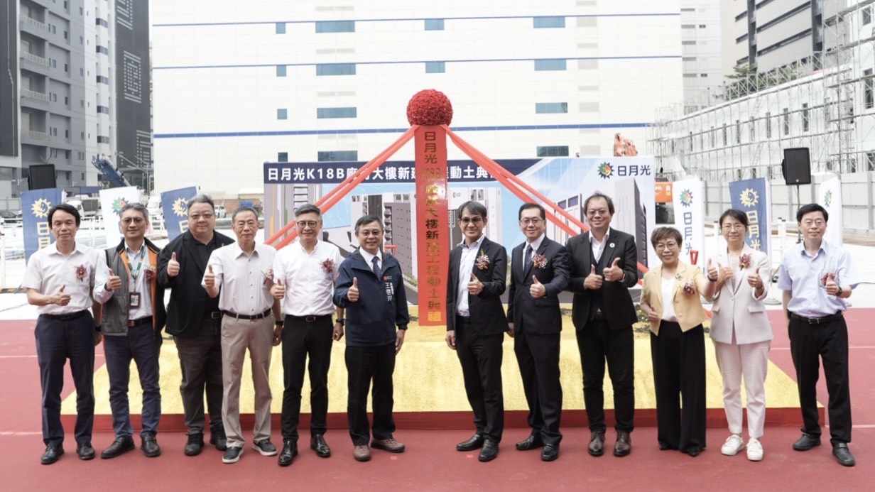 日月光於楠梓科技園區啟動 K18B 廠房新建計畫，今日舉行動土典禮。(日月光提供)