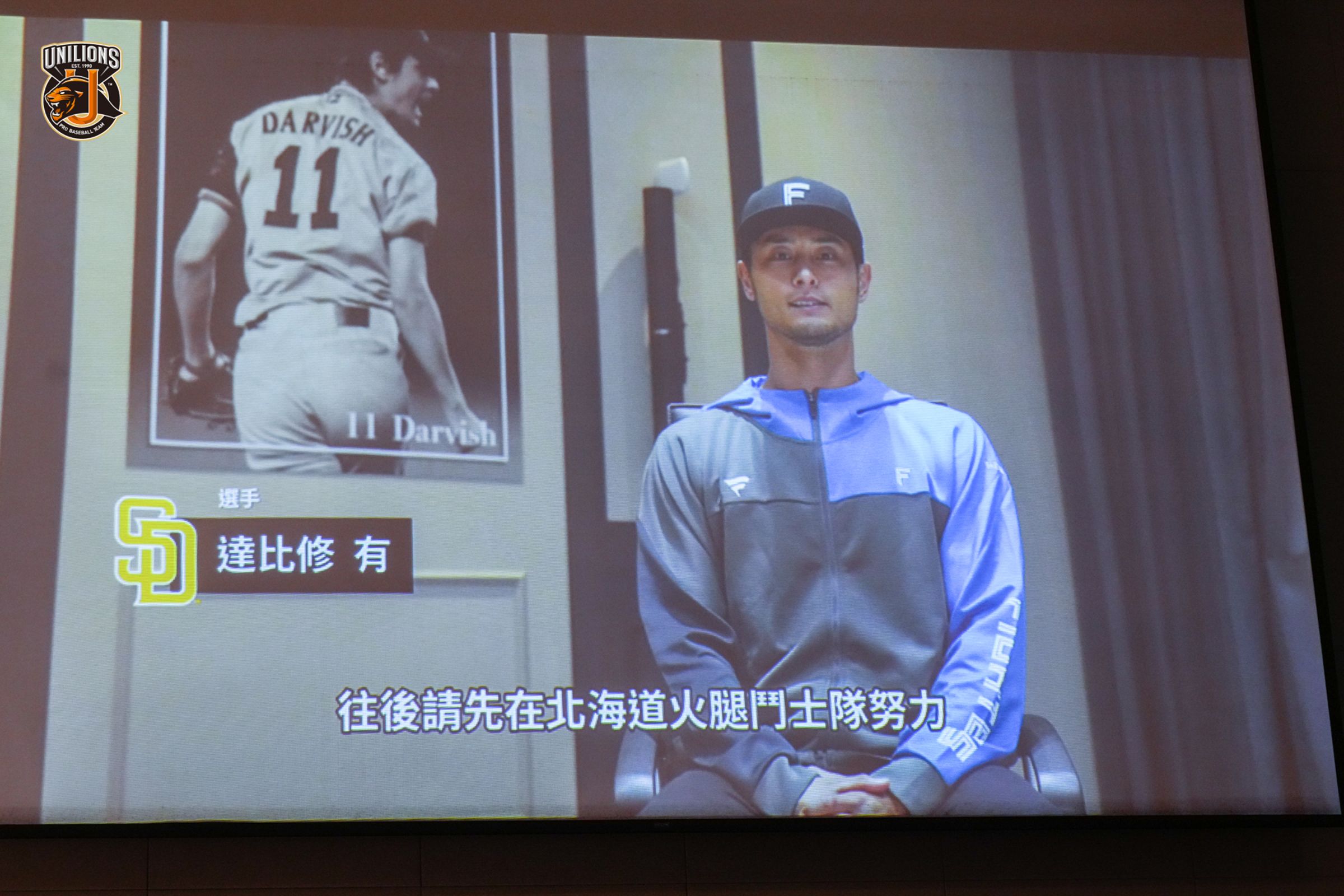 「火腿前輩」達比修有特別獻上祝福。(翻攝自統一獅臉書)