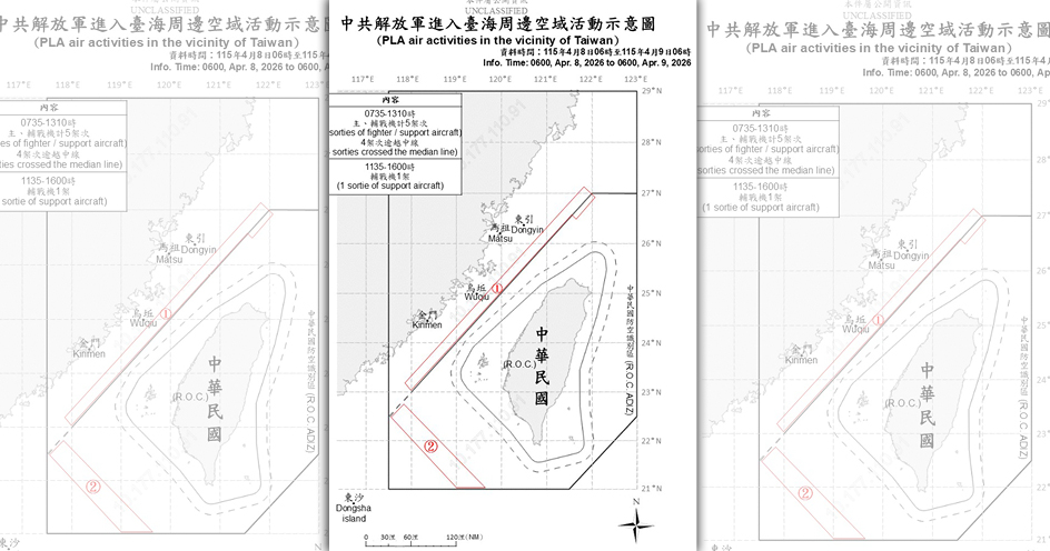 我國國放部8日至9日偵獲中共解放軍在台海周邊活動。（國防部提供）