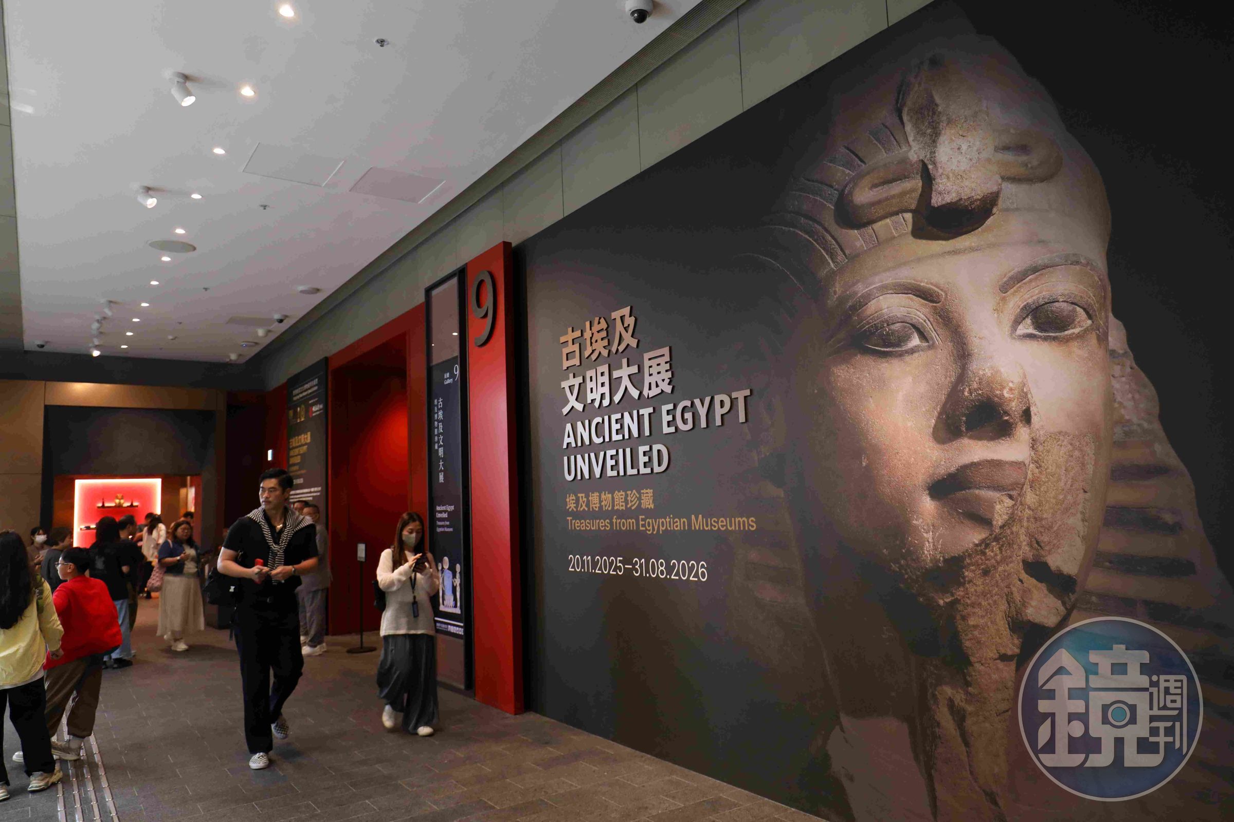 目前香港故宮正在展出古埃及文明大展，包含薩卡拉考古遺址的最新發現。