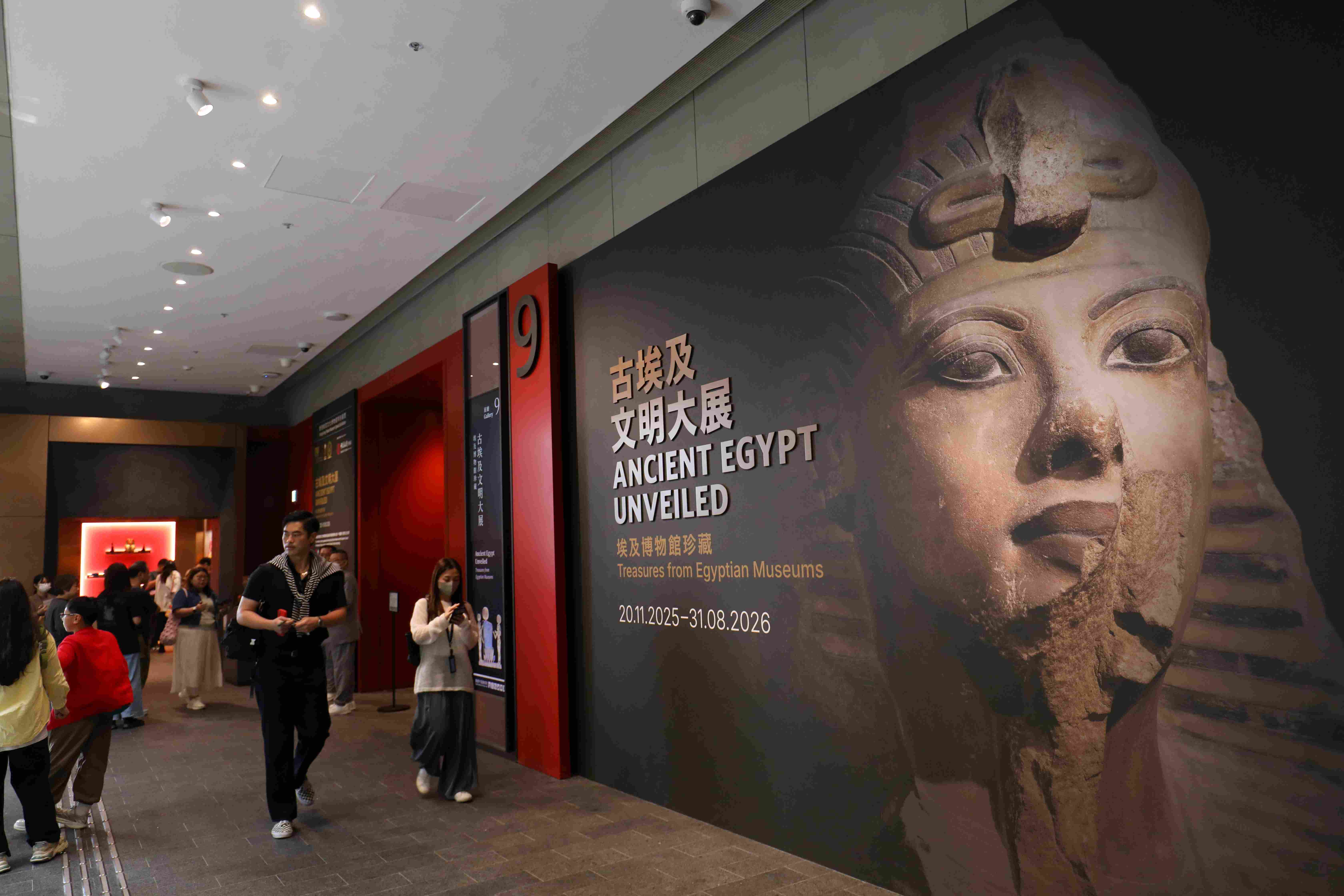 目前香港故宮正在展出古埃及文明大展，包含薩卡拉考古遺址的最新發現。