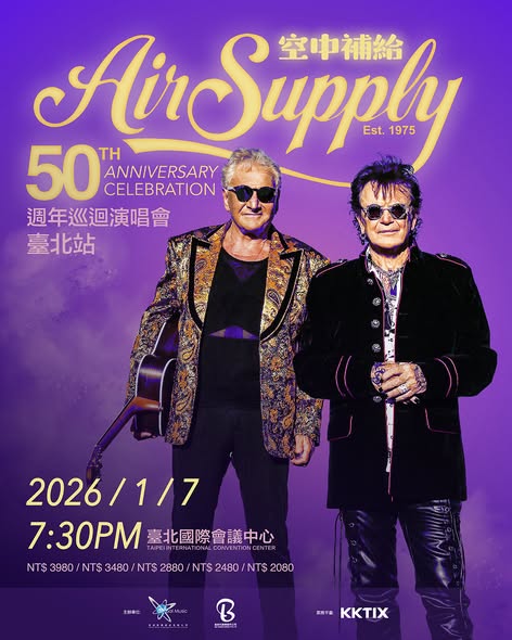 《空中補給 50 週年巡迴演唱會》演唱會海報。（全球音樂經紀有限公司 提供）