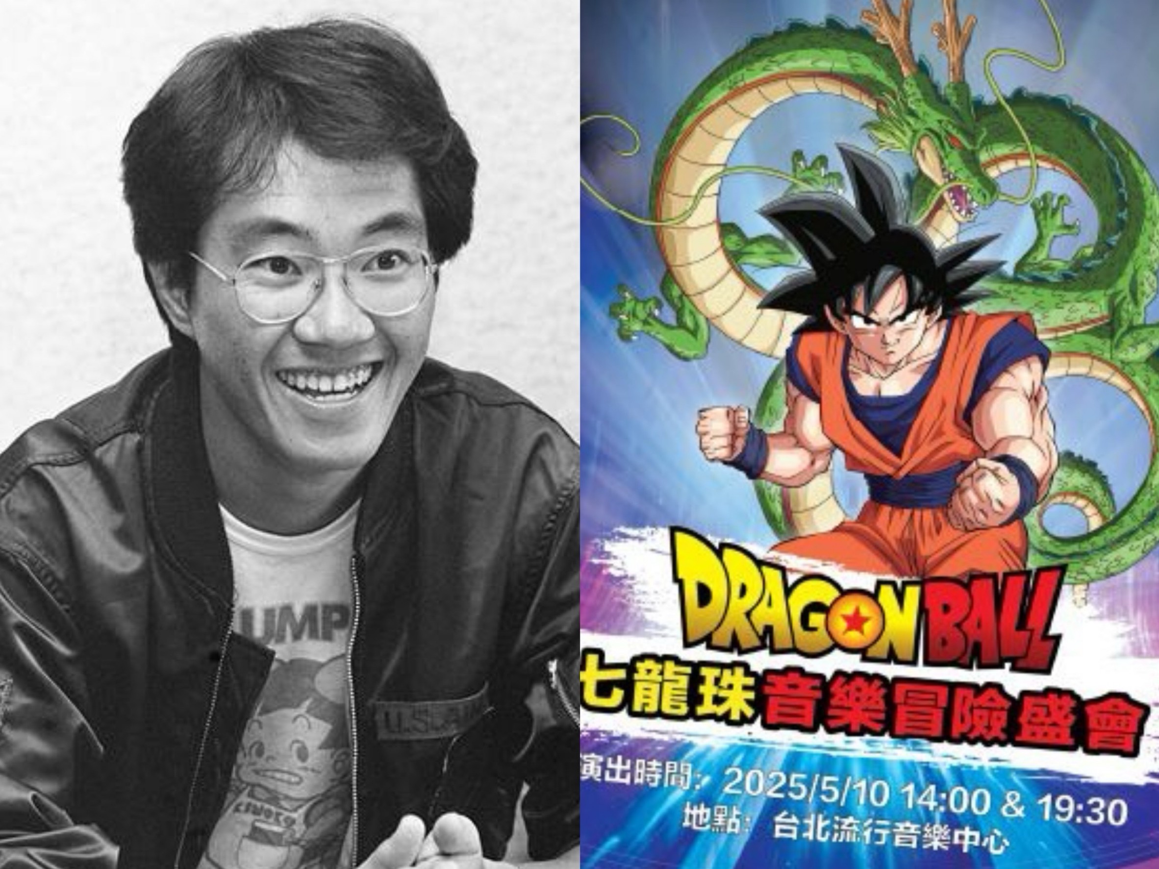 「七龍珠音樂冒險盛會」不僅紀念《七龍珠》40週年，也被視為鳥山明辭世後全球最大規模的追思活動之一。（亞春國際提供 ）