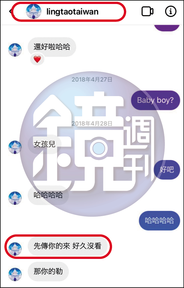 凌濤背著妻子用IG與人色聊,有次正屆妻子臨盆,聊完孩子性別後竟馬上索取對方私密照。(當事人提供)