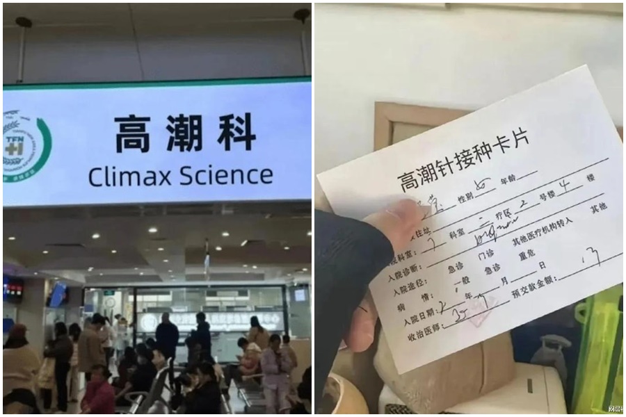 近日中國社群小紅書大票人風靡「高潮針」，並聲稱「一針就自己充滿電」「一飛沖天達到高潮」。（翻攝自網易號@霹靂炮）