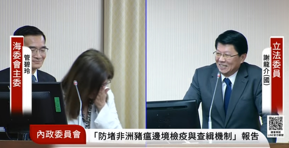 謝龍介質詢鬧烏龍「管碧玲、劉世芳分不清」，管碧玲一度笑到講不出話。（翻攝自國會頻道YT）