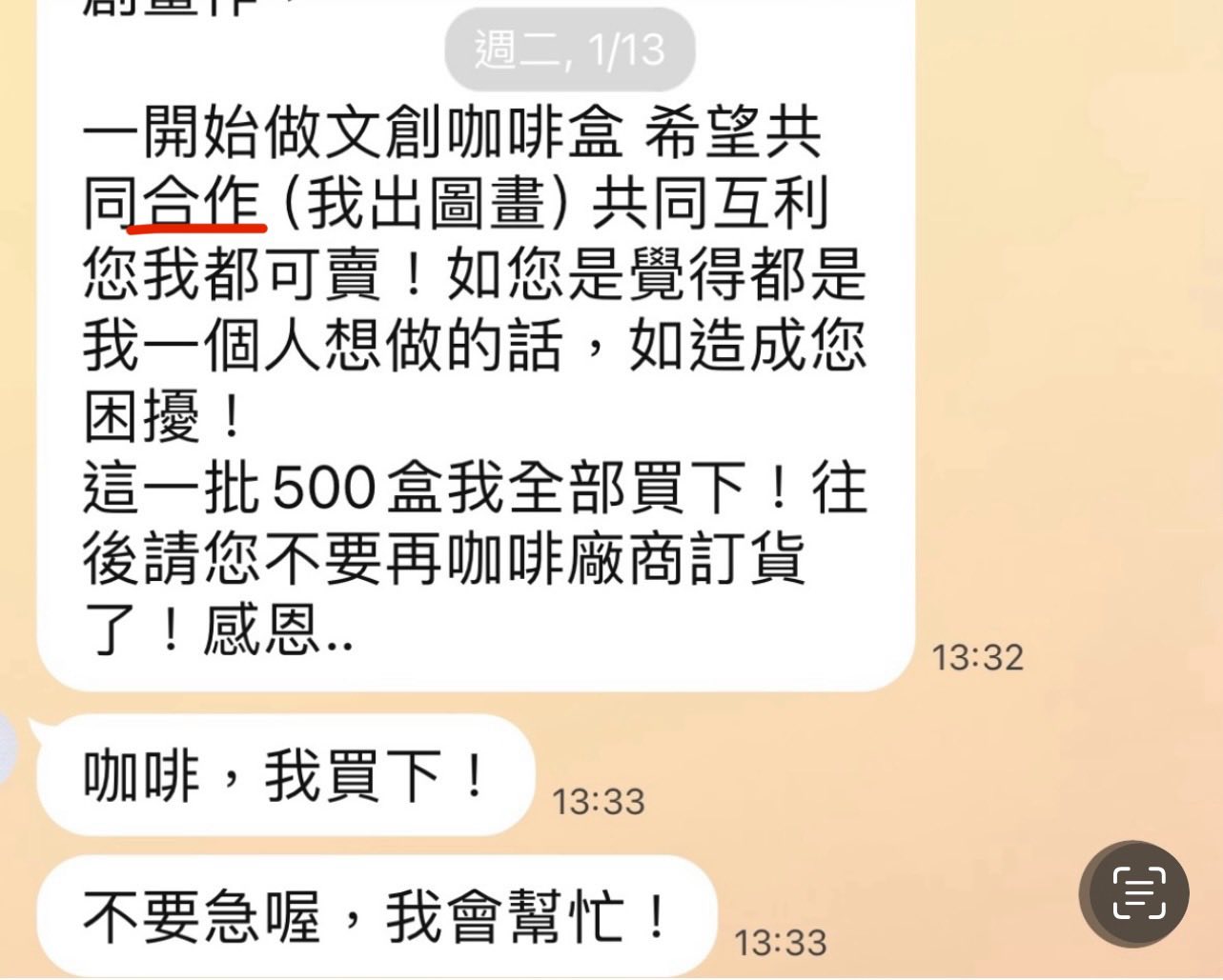 陳子強承諾會買下500盒文創咖啡，結果卻跳票。（讀者提供）