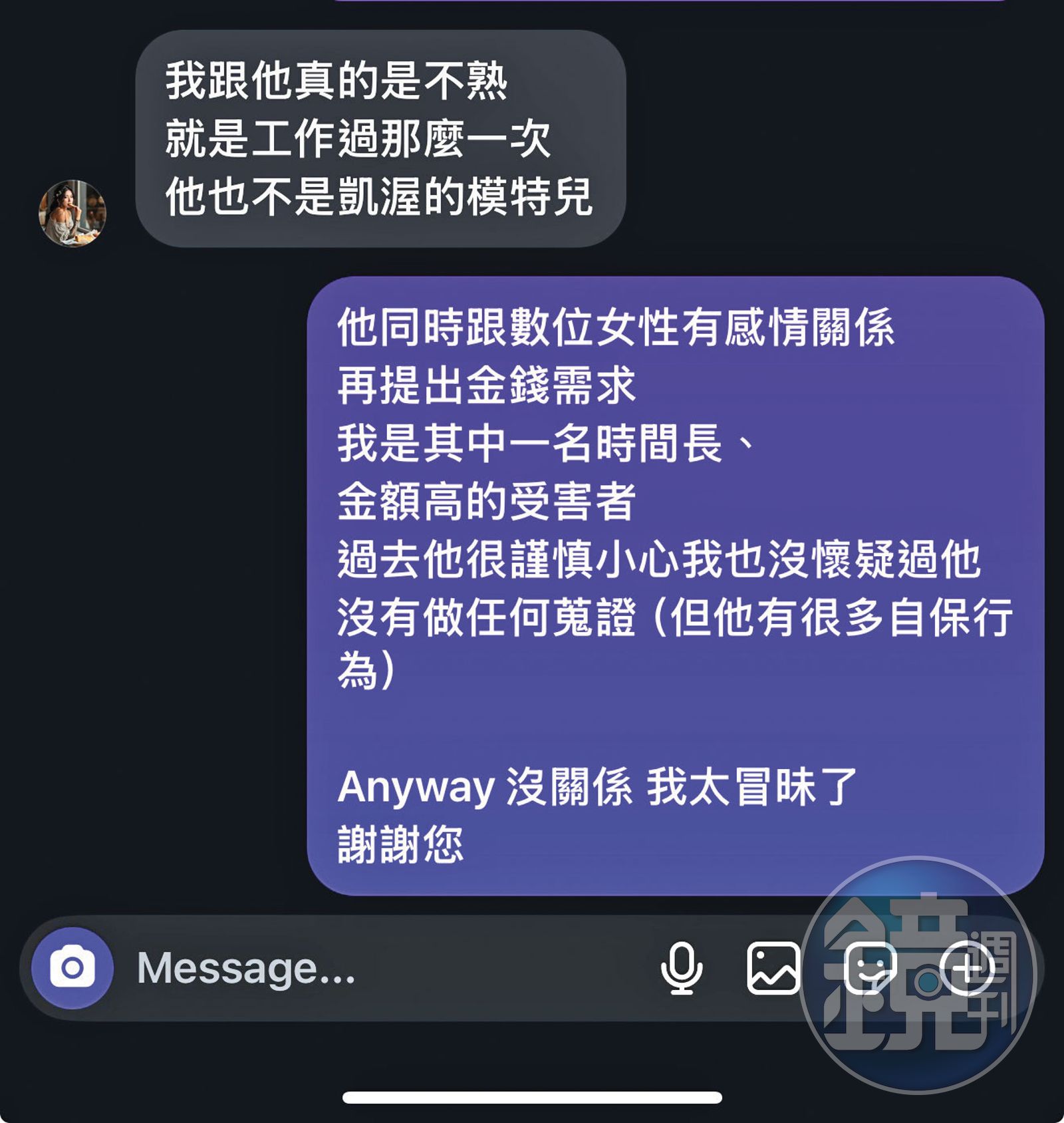 藝人劉雨柔雖曾與楊居霖合作拍廣告，但否認楊是凱渥男模。（讀者提供）