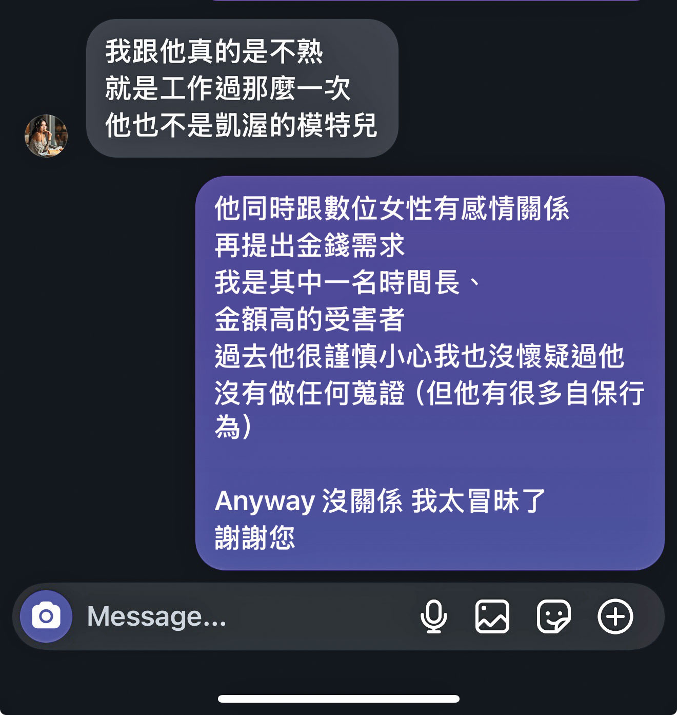 藝人劉雨柔雖曾與楊居霖合作拍廣告，但否認楊是凱渥男模。（讀者提供）