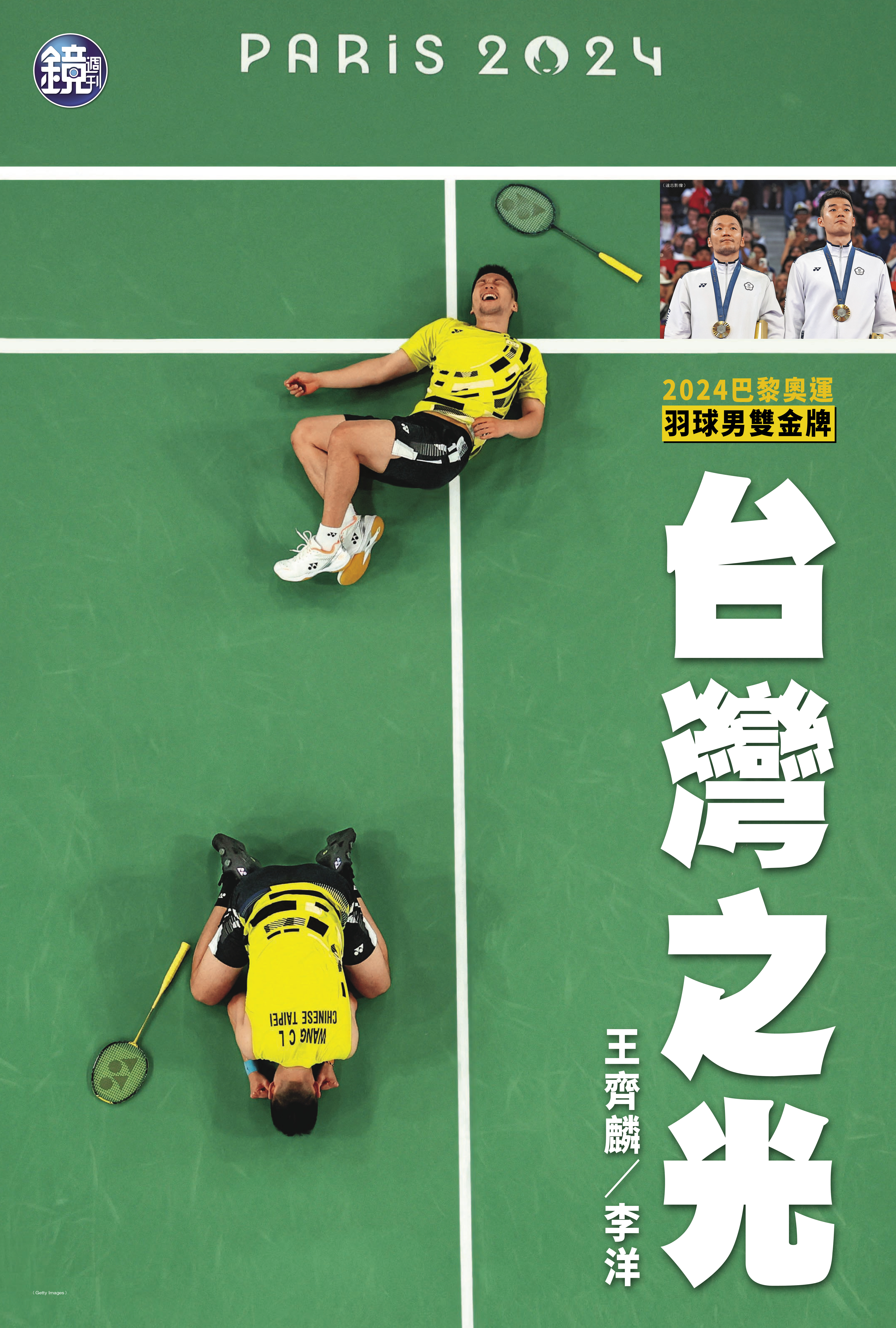 圖片來源：Getty Images、達志影像