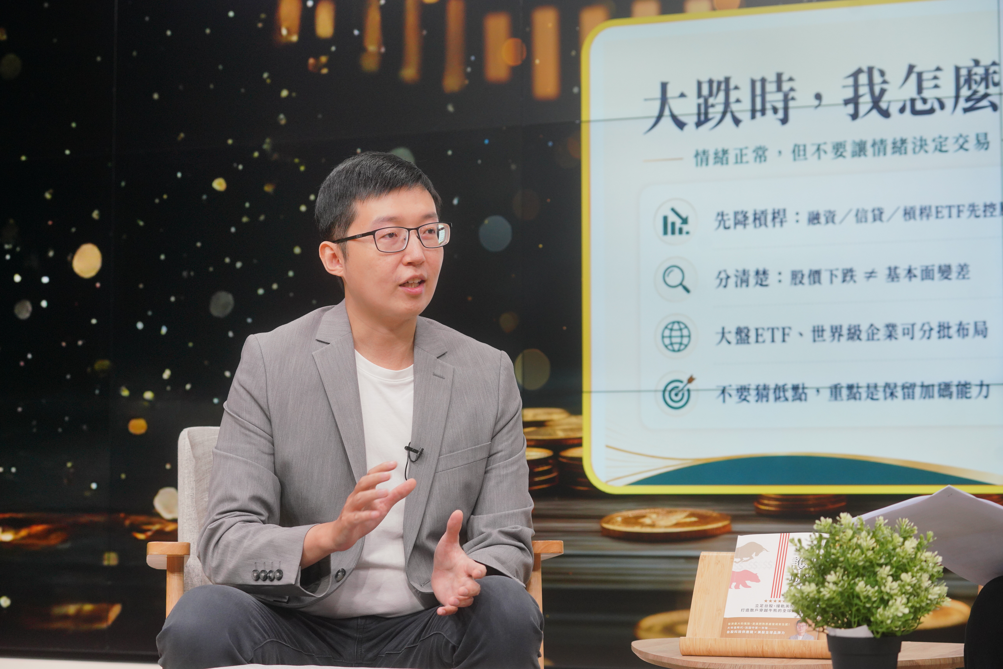 ETF也要分工,施雅棠將核心、衛星配置抓在7:3,衛星部位用來爭取超額報酬。