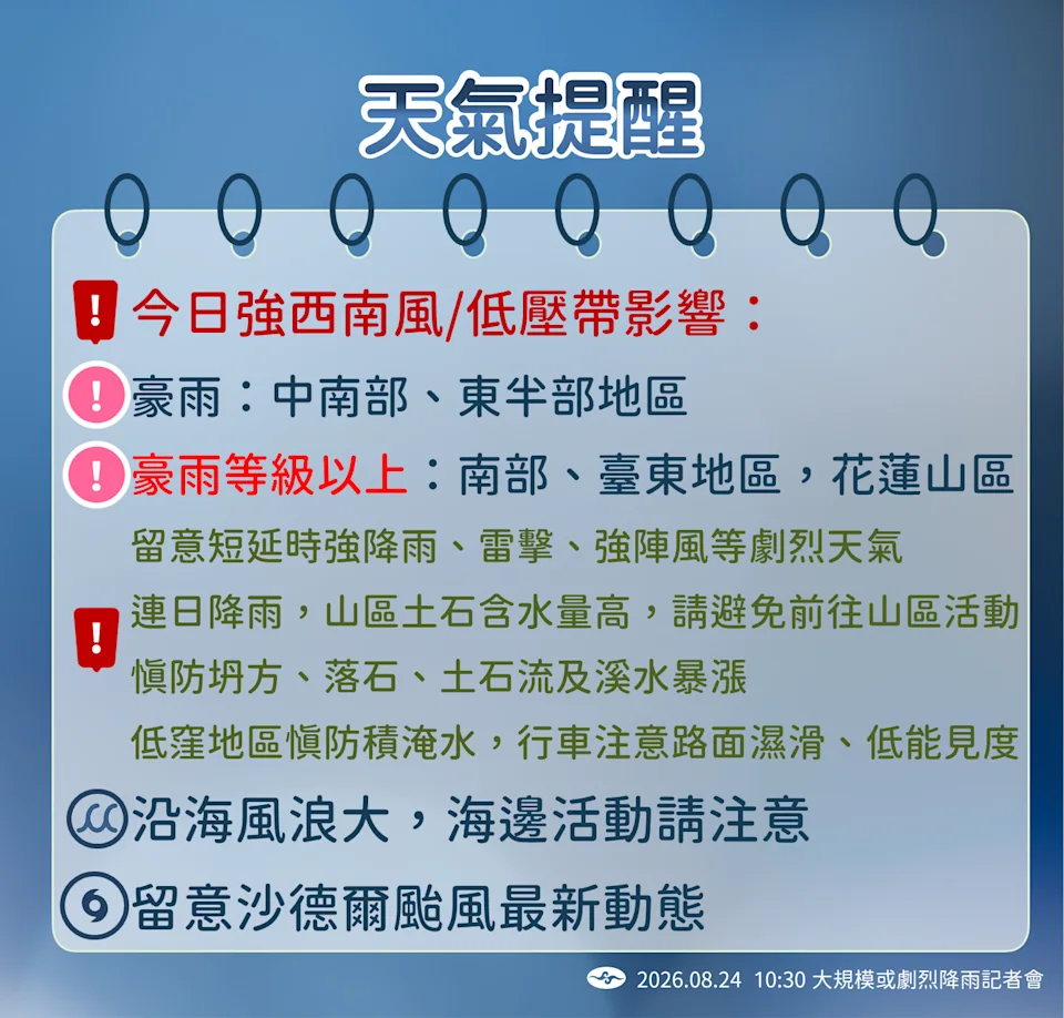 中央氣象署說明天氣情況。（翻攝自中央氣象署官網）