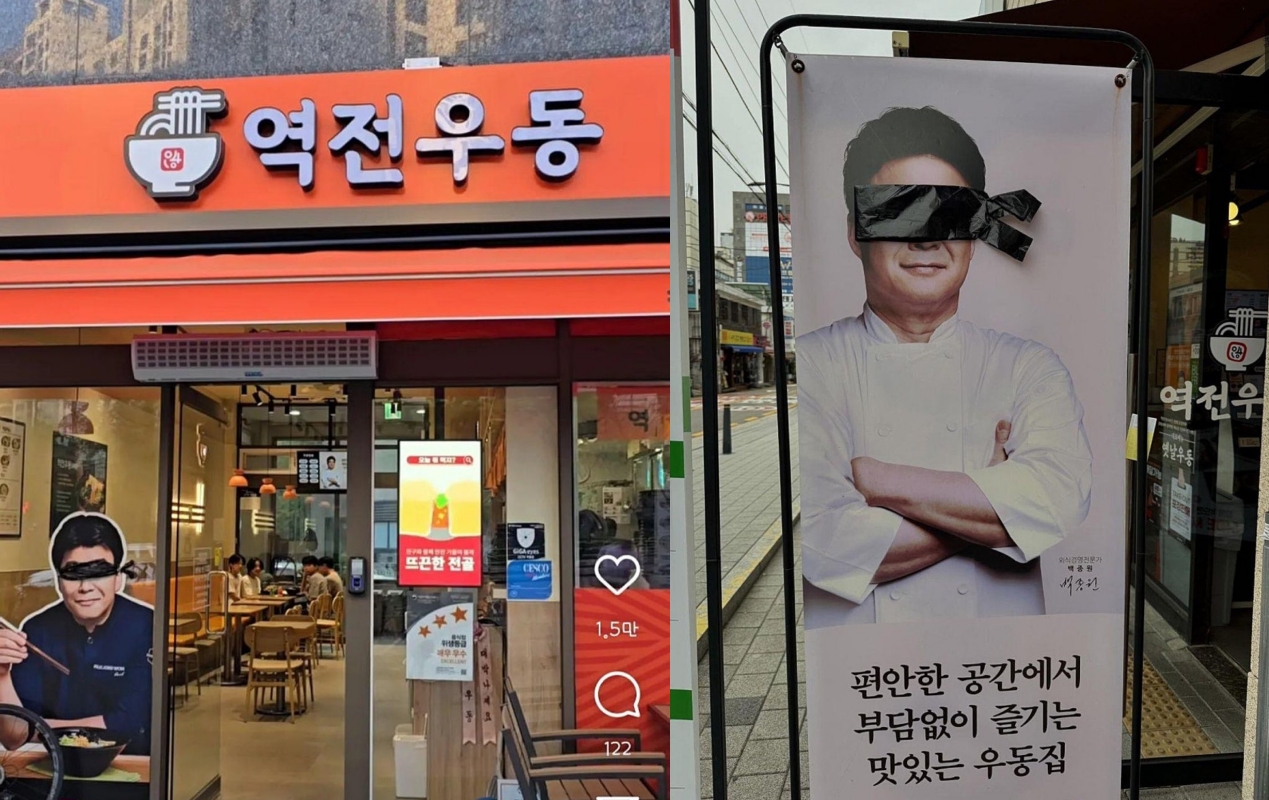 白種元的連鎖餐廳分店太會玩,竟用黑塑膠袋將白種元的眼睛蒙起來。(網路圖片)