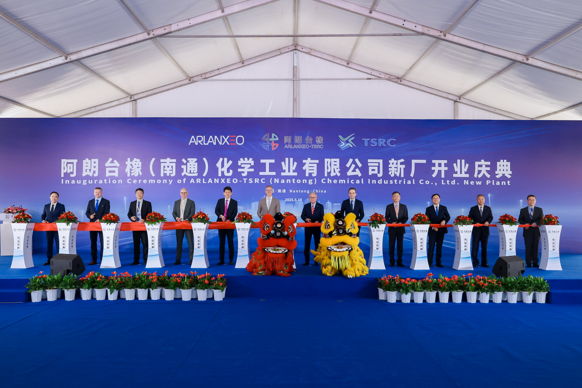 台橡與阿朗新科新合資工廠完成搬遷擴建。新廠將生產更豐富的高品質NBR産品組合，並且提升設計年産能至4萬噸。（台橡提供）