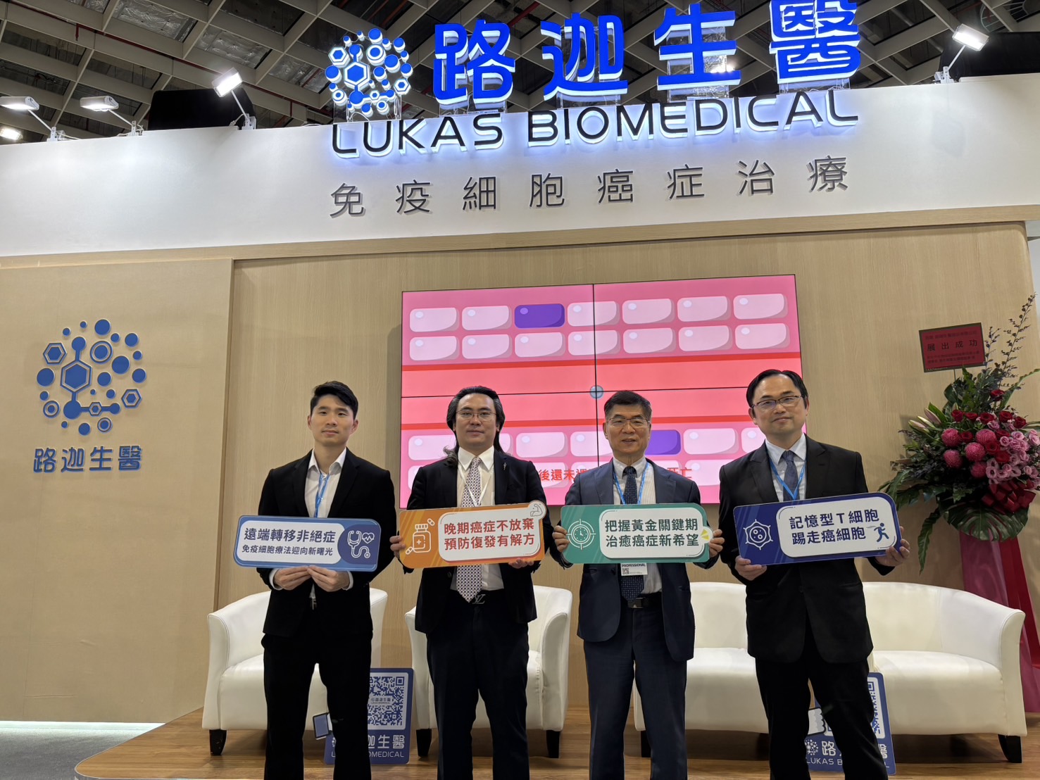 路迦生醫持續加強在亞太地區及全球的布局，與韓國GCCell及泰國MD4醫療團隊展開合作。
