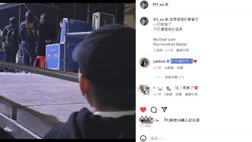 春風貼出的伍佰背影。（翻攝自春風IG）