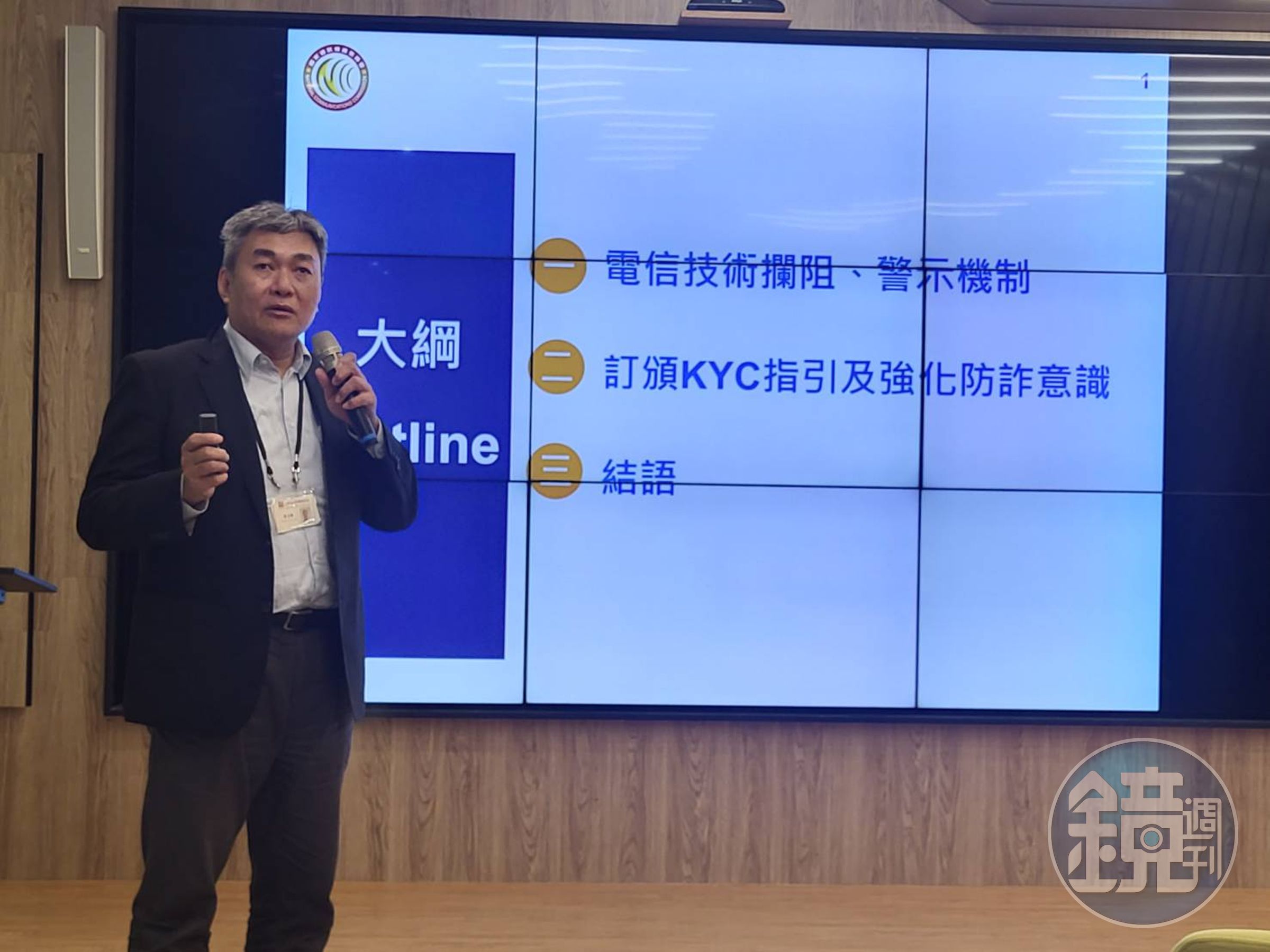 NCC副處長黃天陽說明從技術面上協助攔阻詐騙門號、簡訊及境外偽冒來話詐騙，從1至10月已攔阻偽冒國際來話1683萬通。
