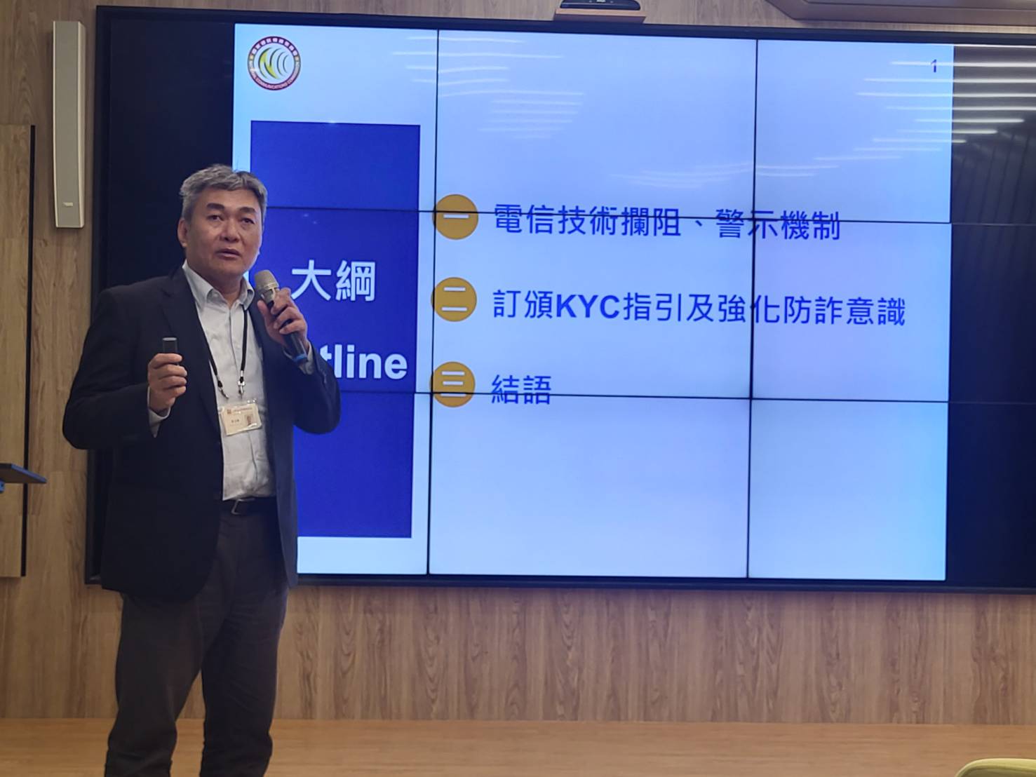 NCC副處長黃天陽說明從技術面上協助攔阻詐騙門號、簡訊及境外偽冒來話詐騙,從1至10月已攔阻偽冒國際來話1683萬通。