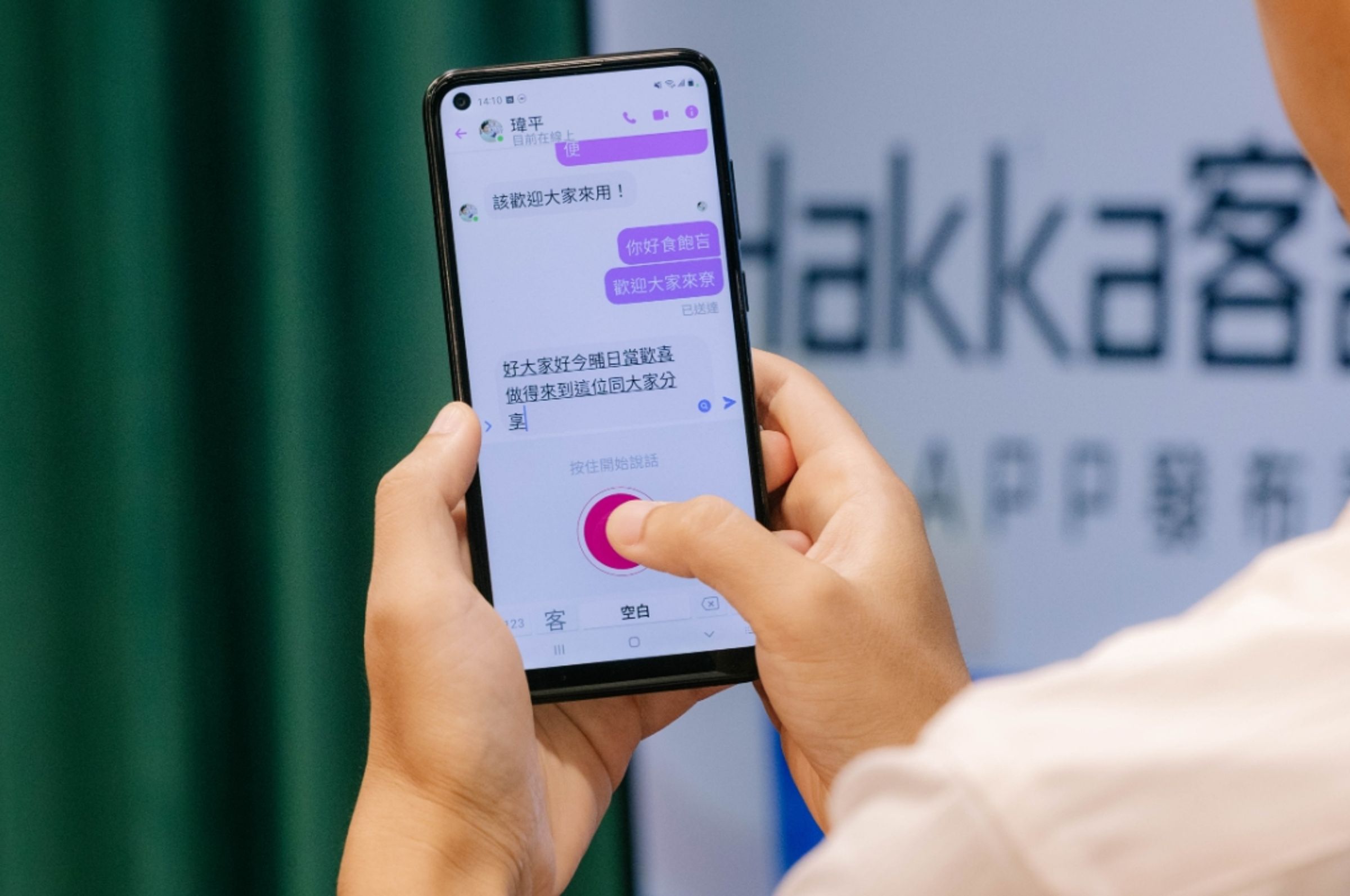 客委會「Hakka客語輸入法」應用程式正式上架。(客委會提供)