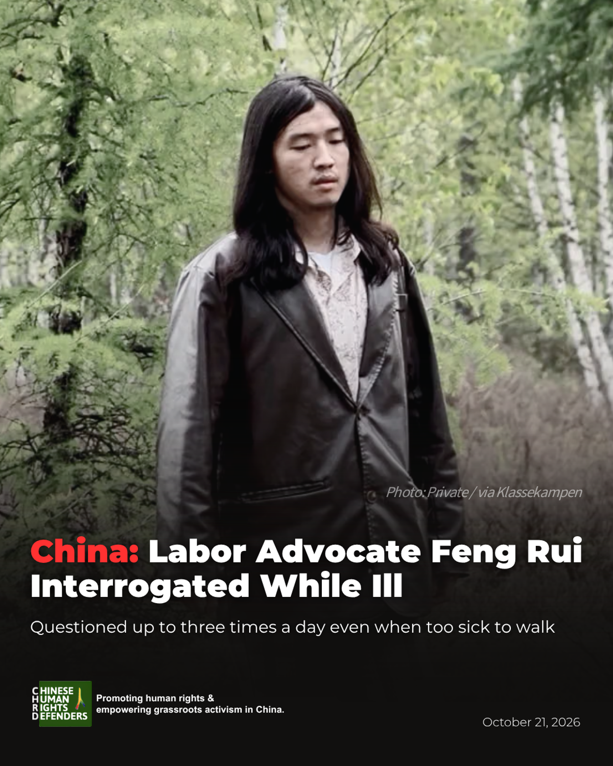 中國勞工權益倡議者馮睿病重至需輪椅移送,仍遭連日審訊,人權團體疾呼中共釋放馮睿與其他在押的良心犯。 (翻攝自CHRD官網)