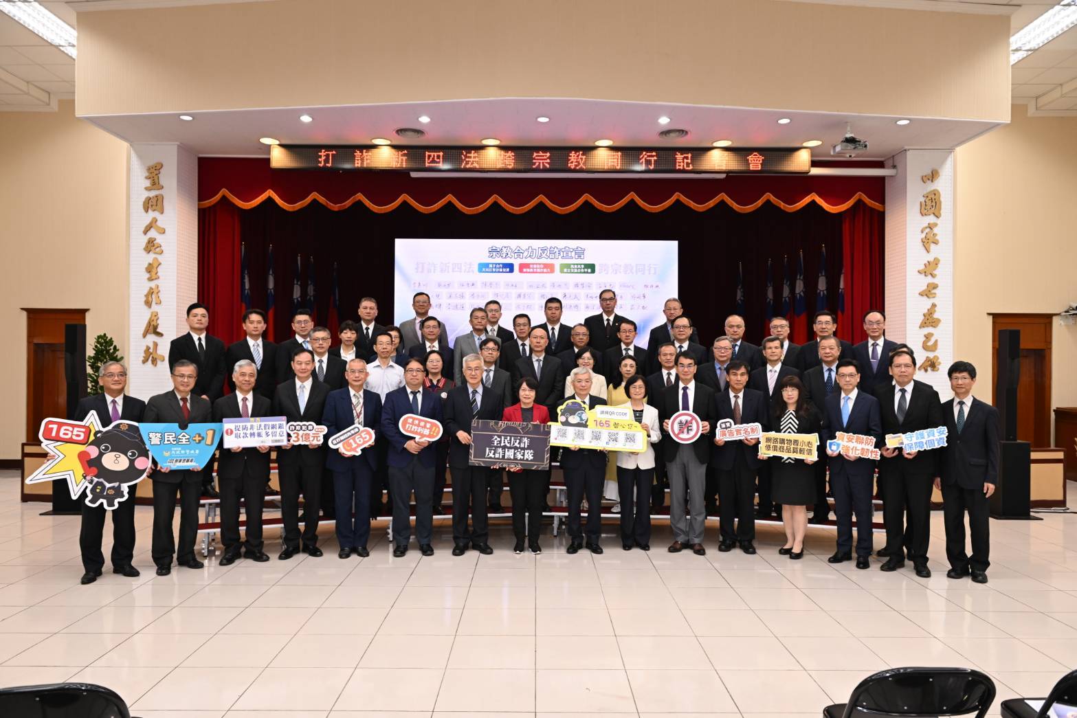 內政部配合行政院推動「打詐新四法」修法工作，規劃邀請各宗教團體擔任「全民反詐宣導團」種子教官。（警方提供）