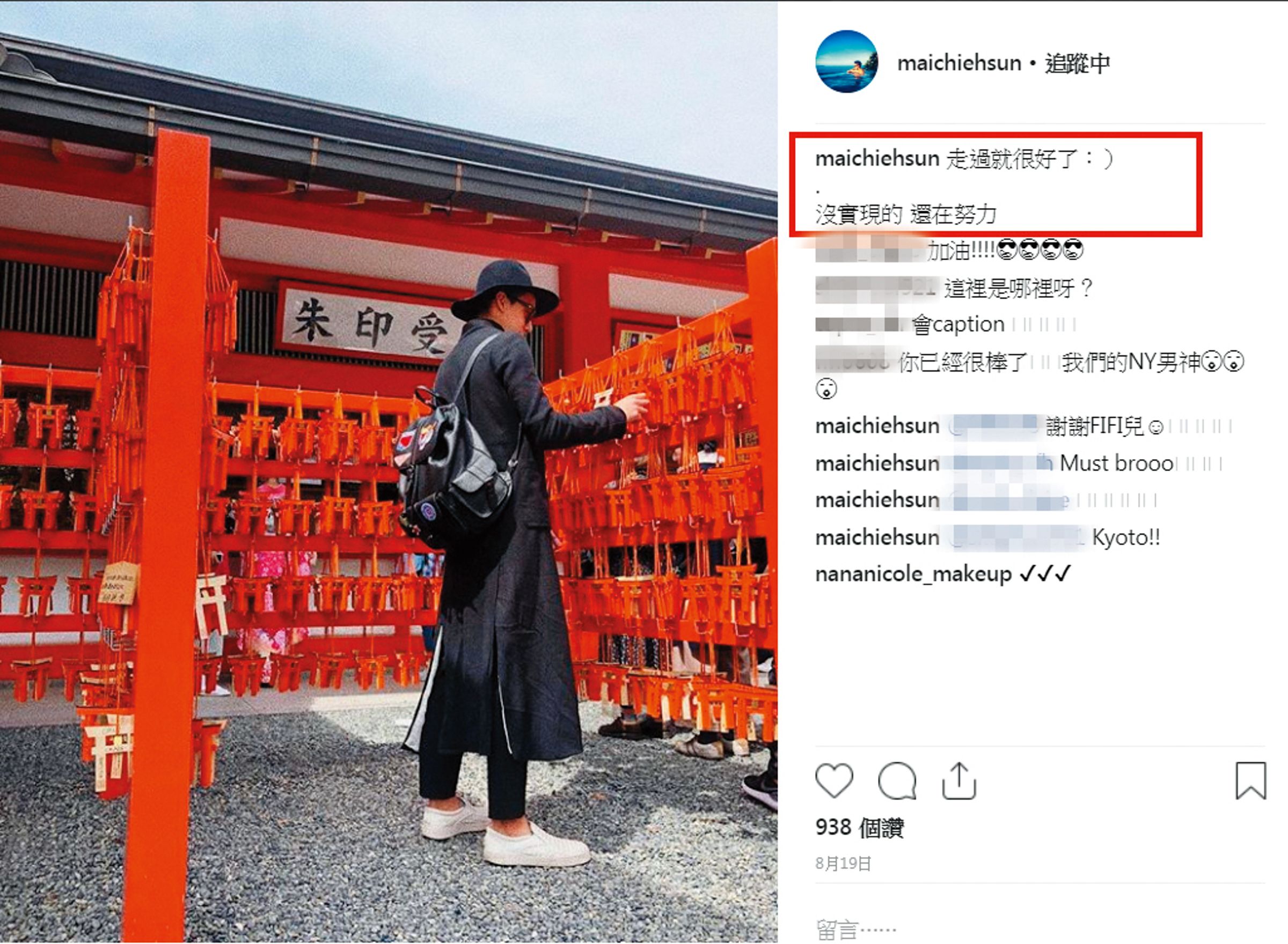 孫麥傑和洪文安分手後,在社群寫下分手心境「走過就很好了」。(翻攝自DJ MAI IG)
