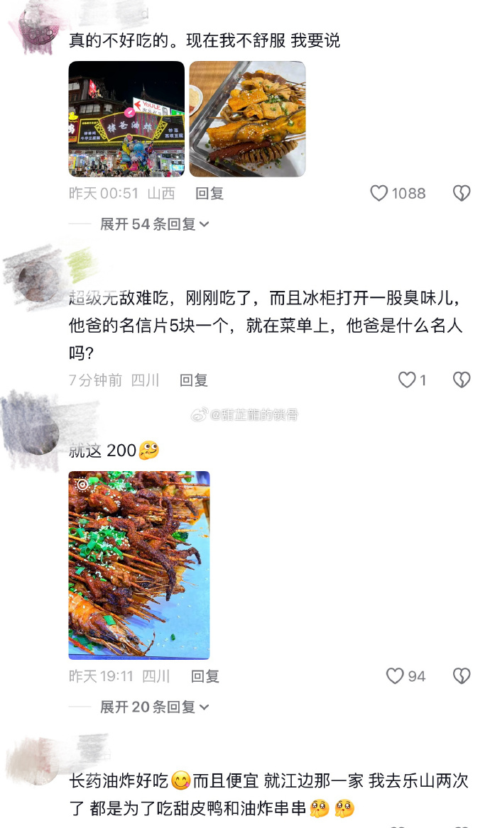 留言區雖有酸民故意來嘲諷，但也有不少真實消費者分享心得，該店確實很多地方都需要加強。（微博圖片）