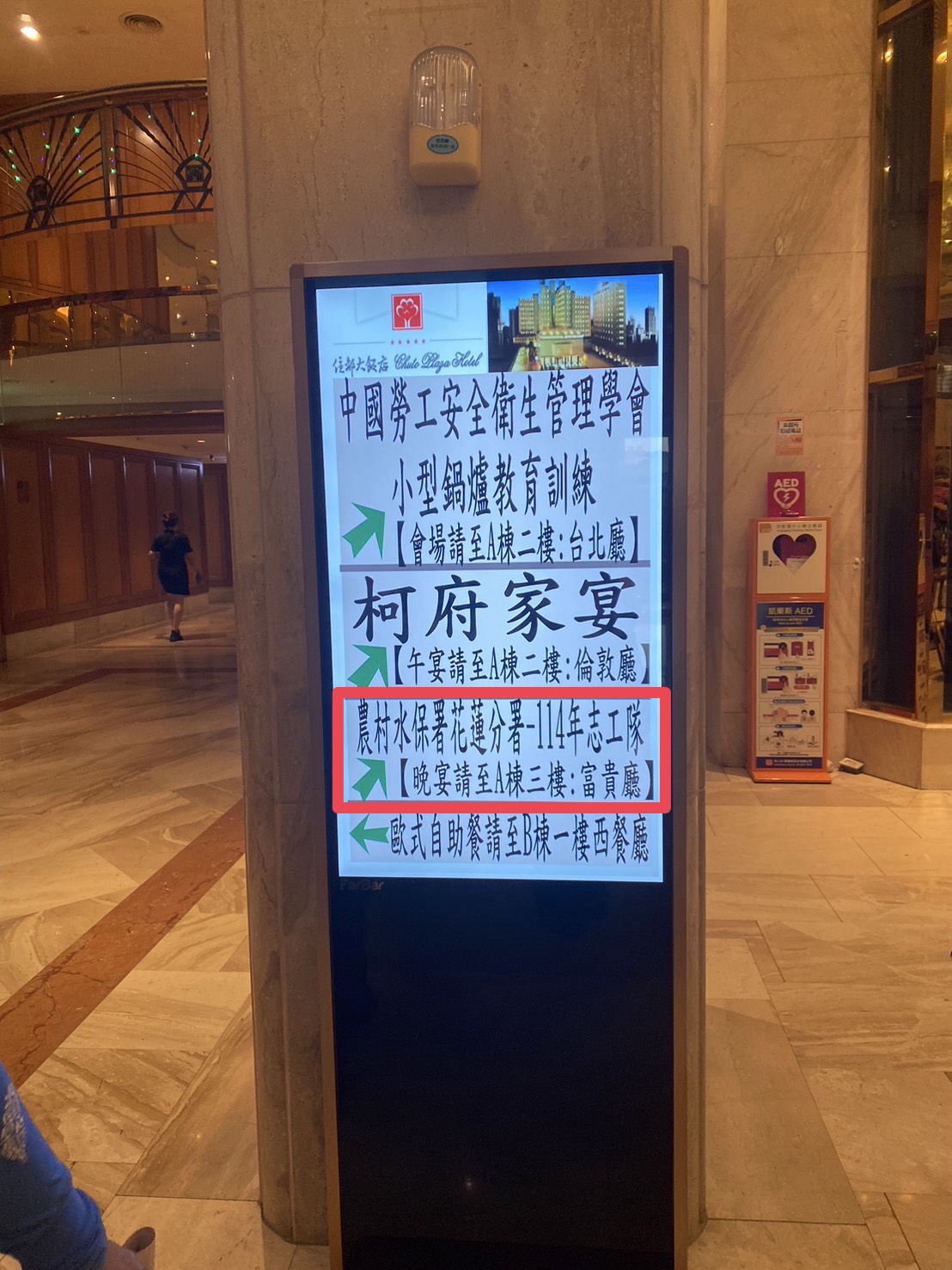 農保署花蓮分署在颱風天舉辦生態營活動,因時間點不恰當遭批評。(讀者提供)