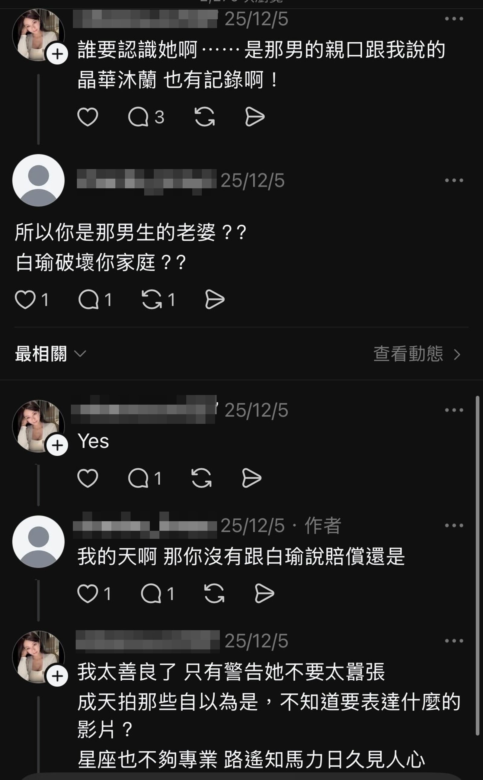 更有網友翻出其過去離婚官司爛帳,以及與人夫出入飯店按摩泡湯傳聞,重創其知性占星師公眾形象。(翻攝自threads)