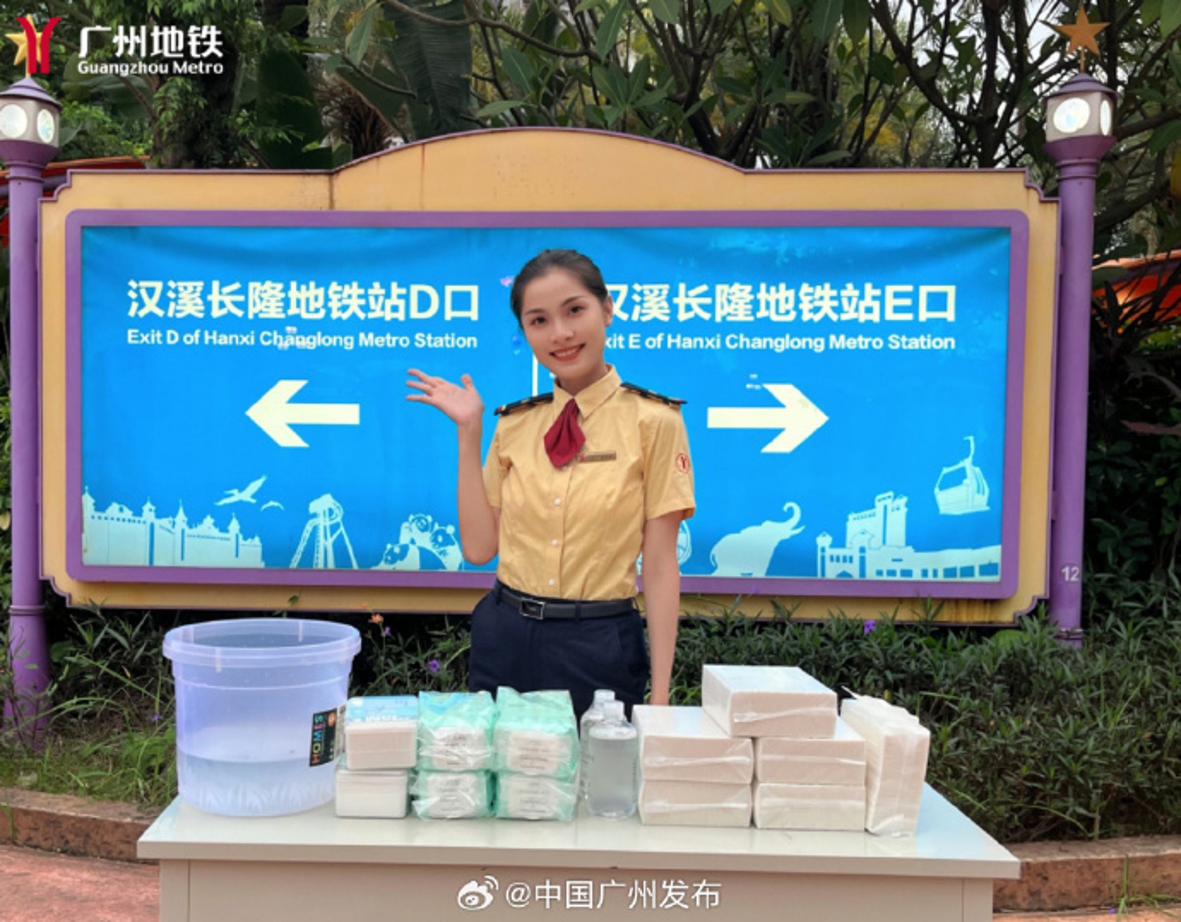 廣州地鐵貼心提供卸妝水、卸妝棉等用品,給乘客處理臉上妝容。(翻攝自微博)