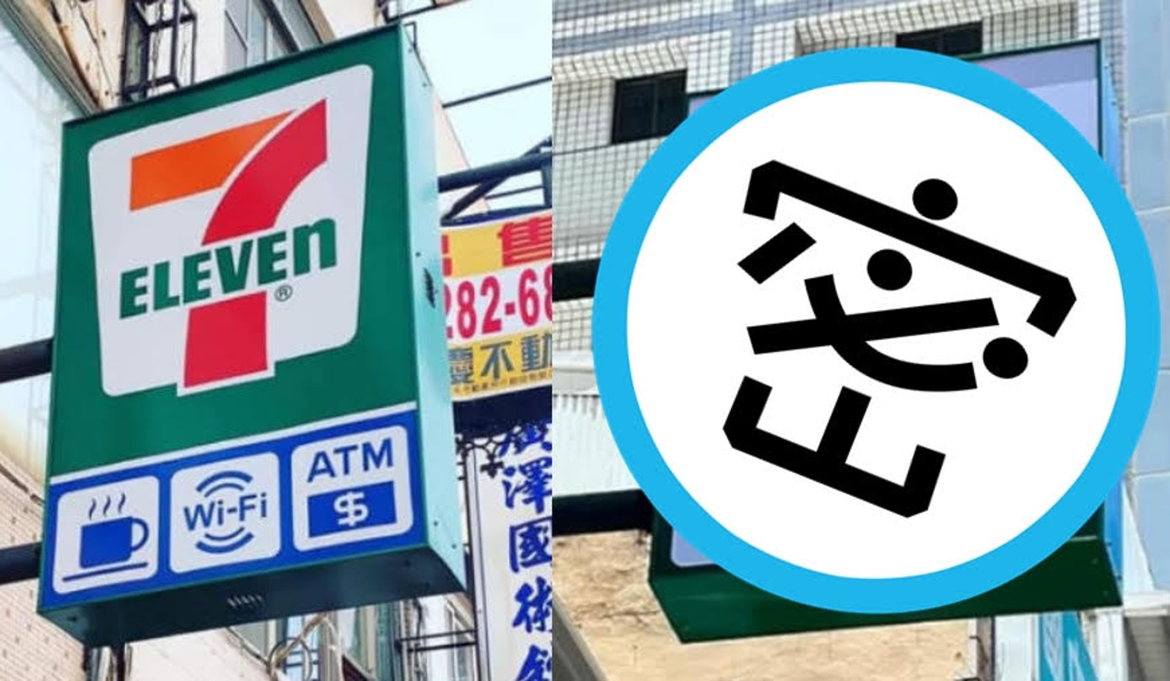 粉專貼出7-11新舊招牌對照圖，發現新版招牌外框較為俐落，走日系風格。（翻攝粉專「高雄點 Kaohsiungtien」）