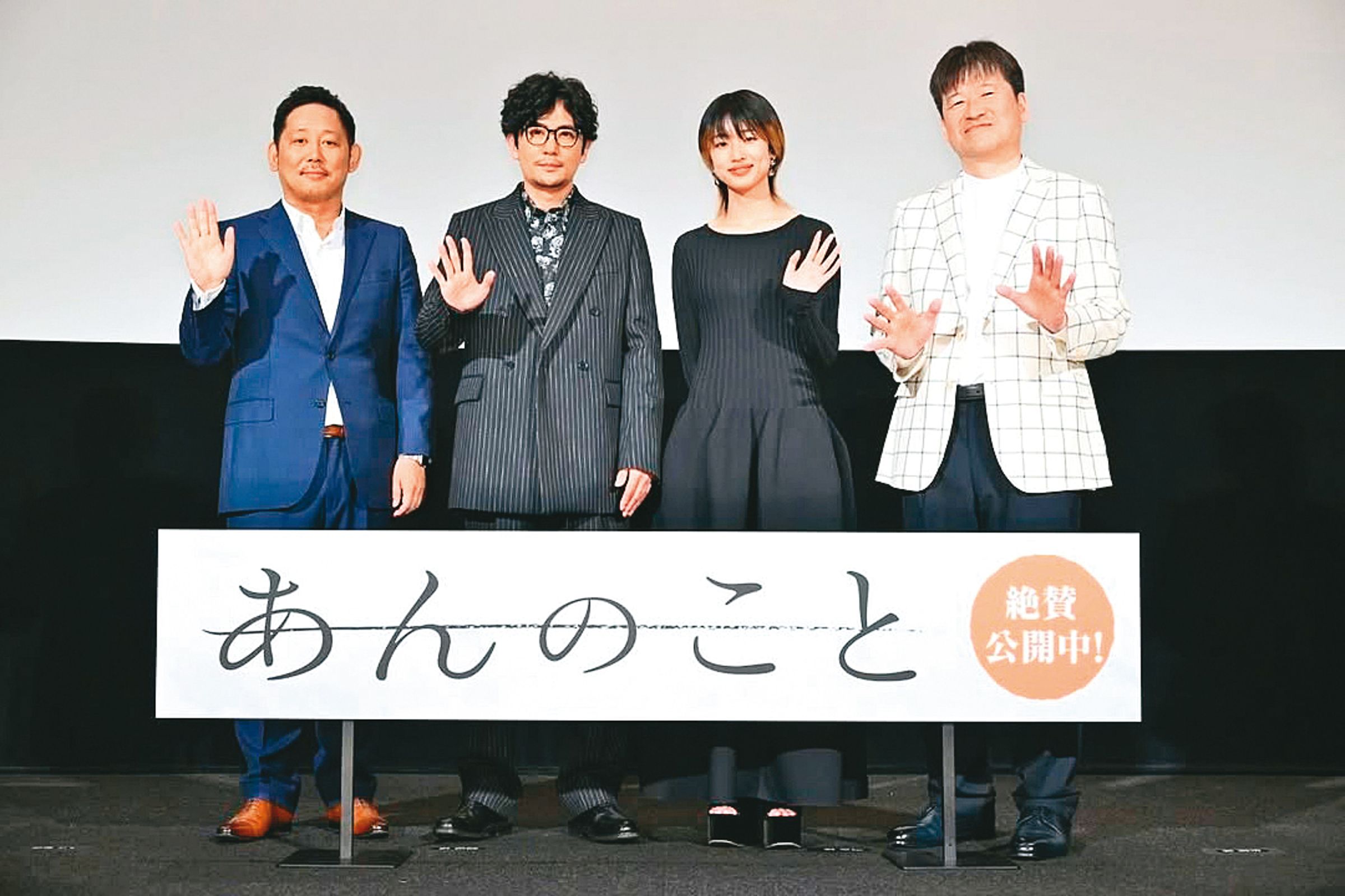 入江悠（左起）率演員稻垣吾郎、河合優實和佐藤二朗出席《那個女孩》的放映活動。（翻攝自smap_smap IG） 