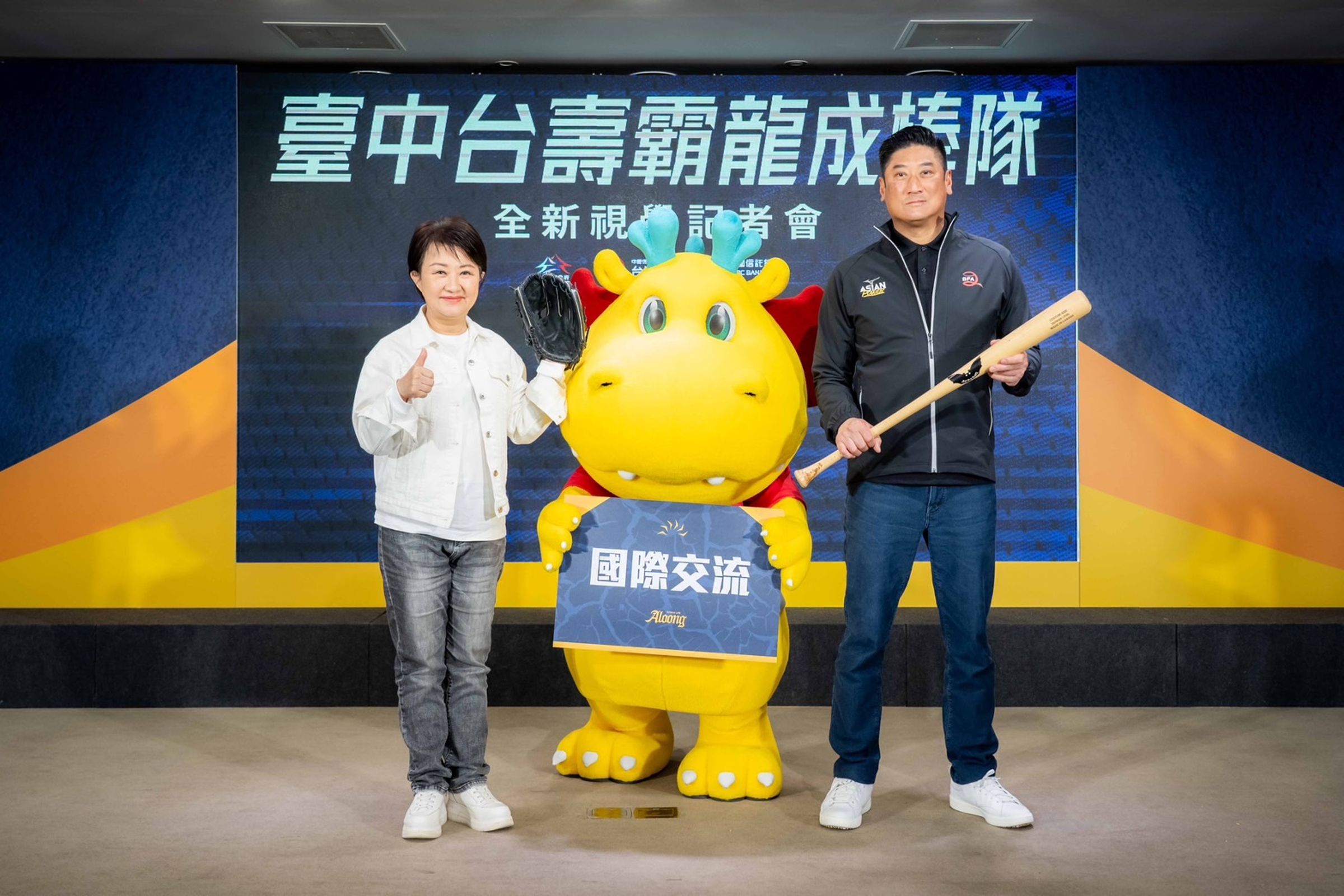 臺中台壽霸龍成棒隊新視覺亮相,臺中市盧秀燕市長和中華民國棒球協會辜仲諒理事長站台力挺。(台灣人壽提供)