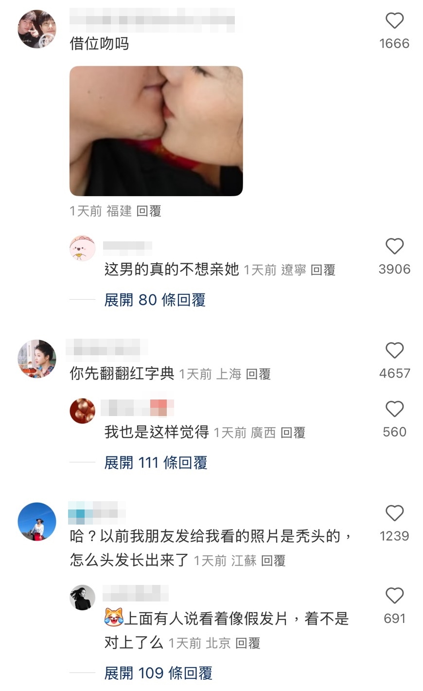 眼尖網友認為他們吻得很借位，還有人稱認識男主角，說他以前比較禿。（翻攝自小紅書）